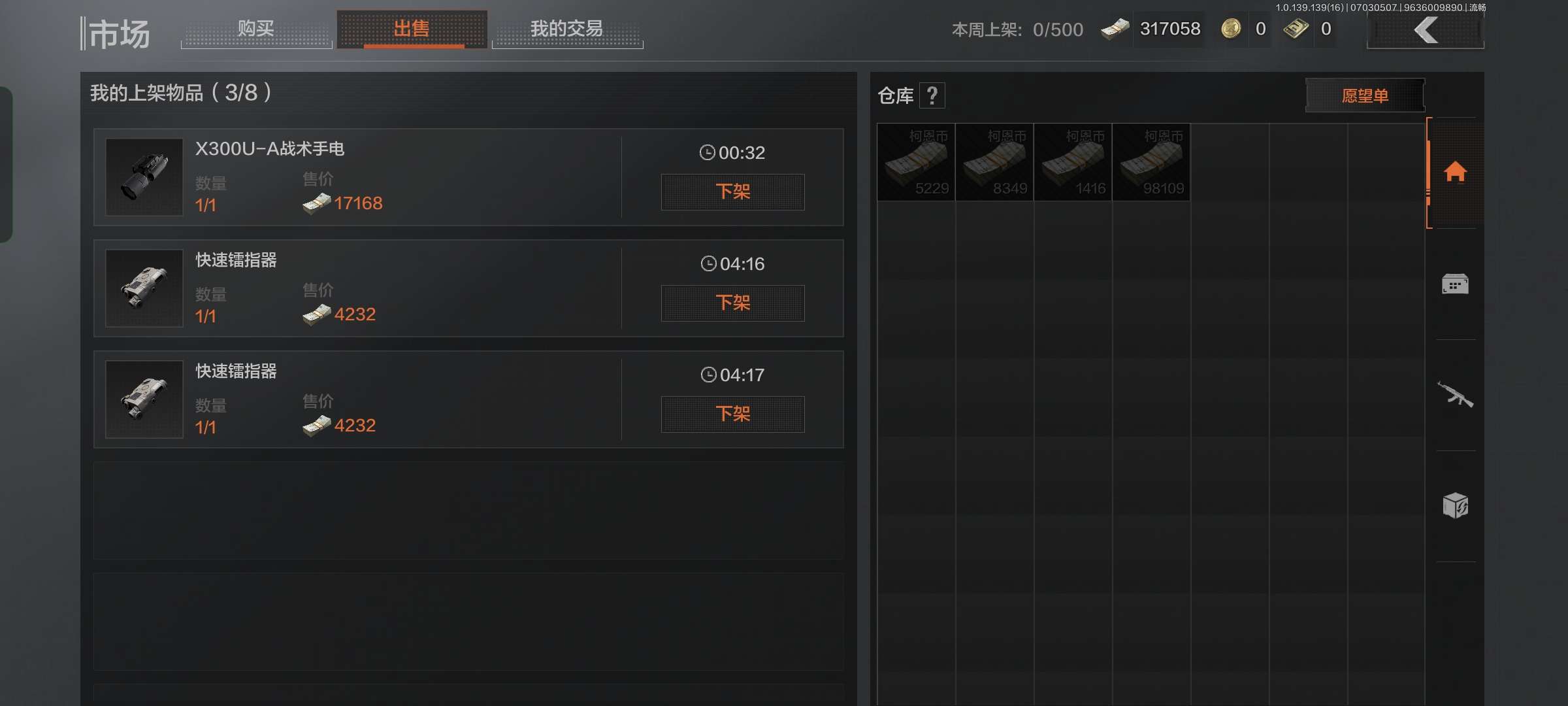 暗区突围租号