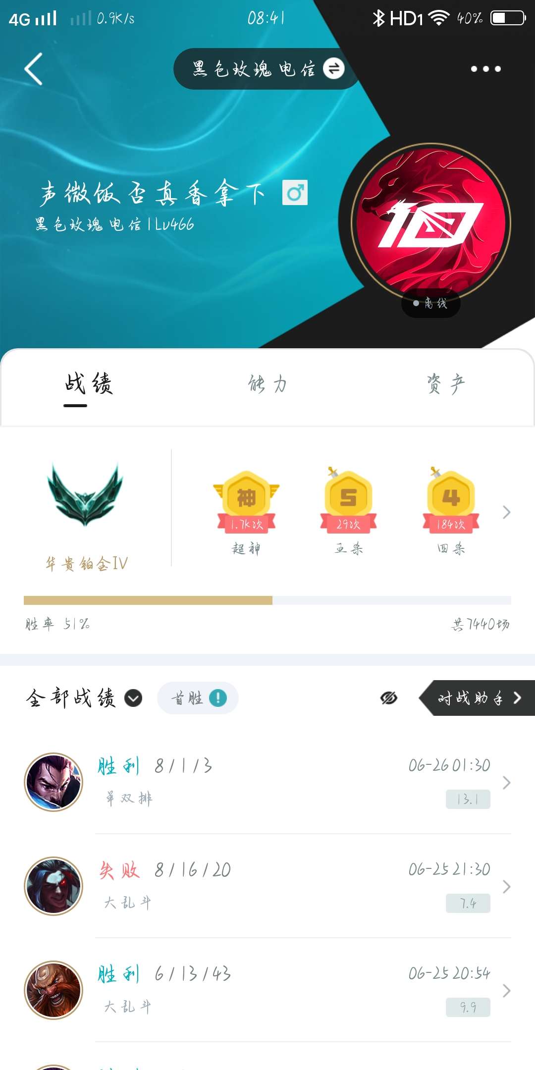 英雄联盟租号
