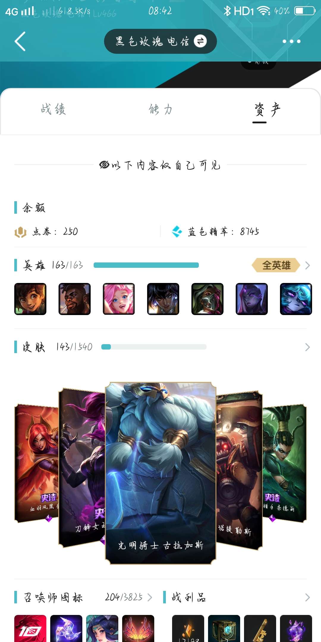英雄联盟租号