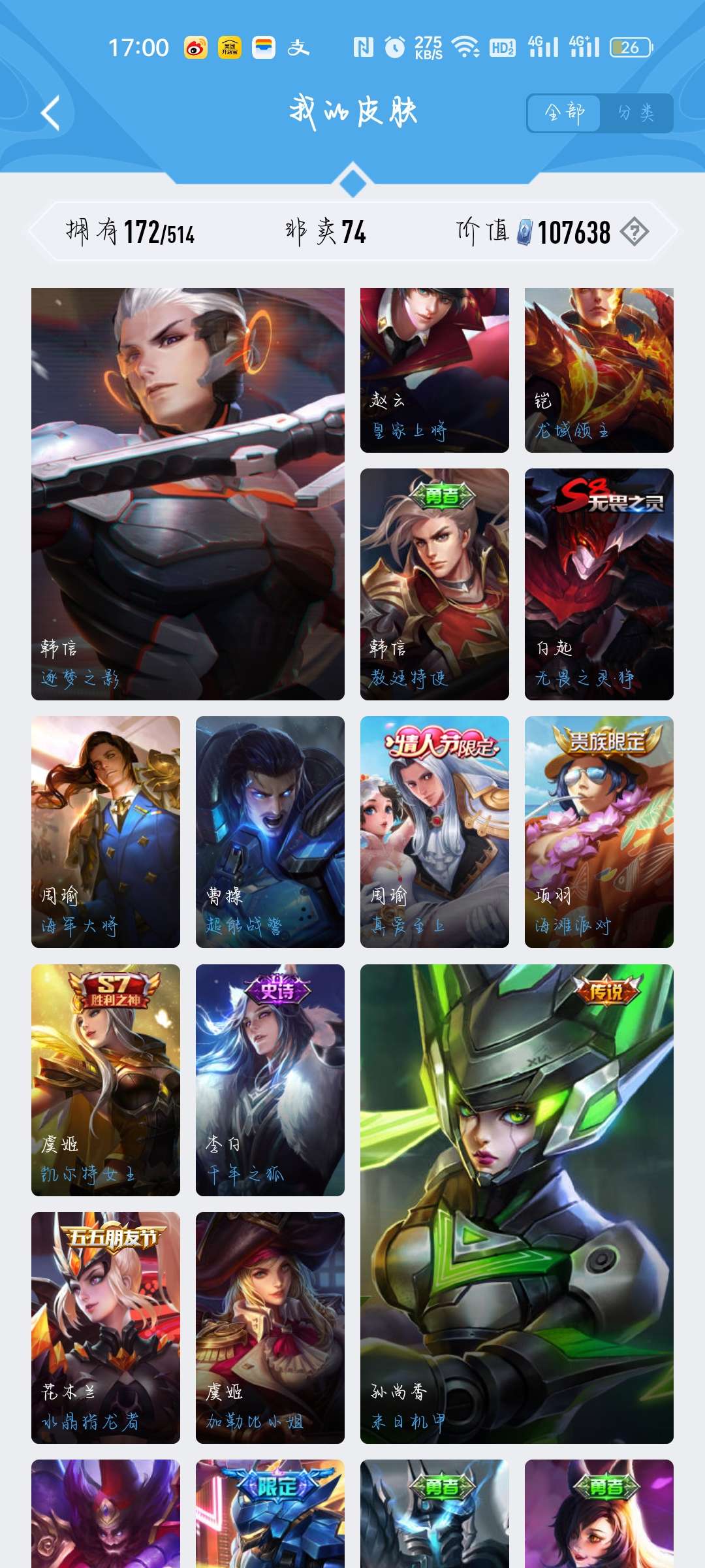 王者荣耀租号