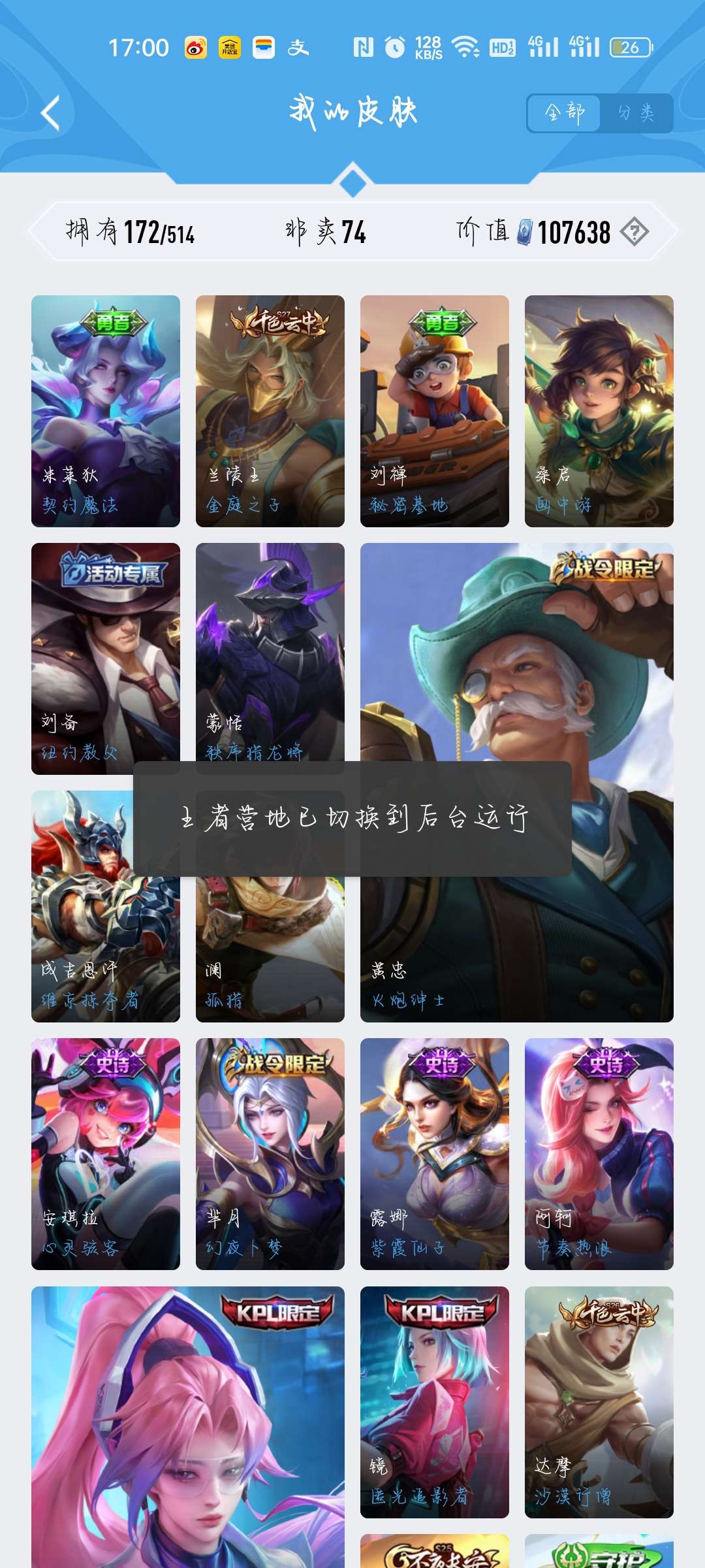 王者荣耀租号