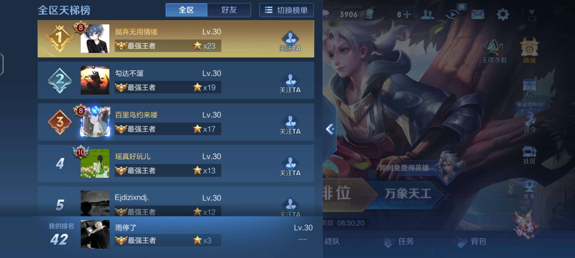 王者荣耀租号