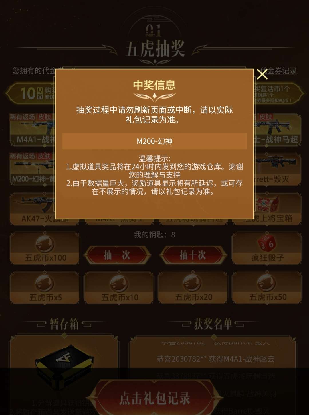 穿越火线租号