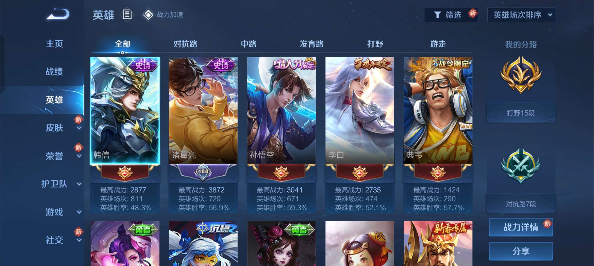 王者荣耀租号