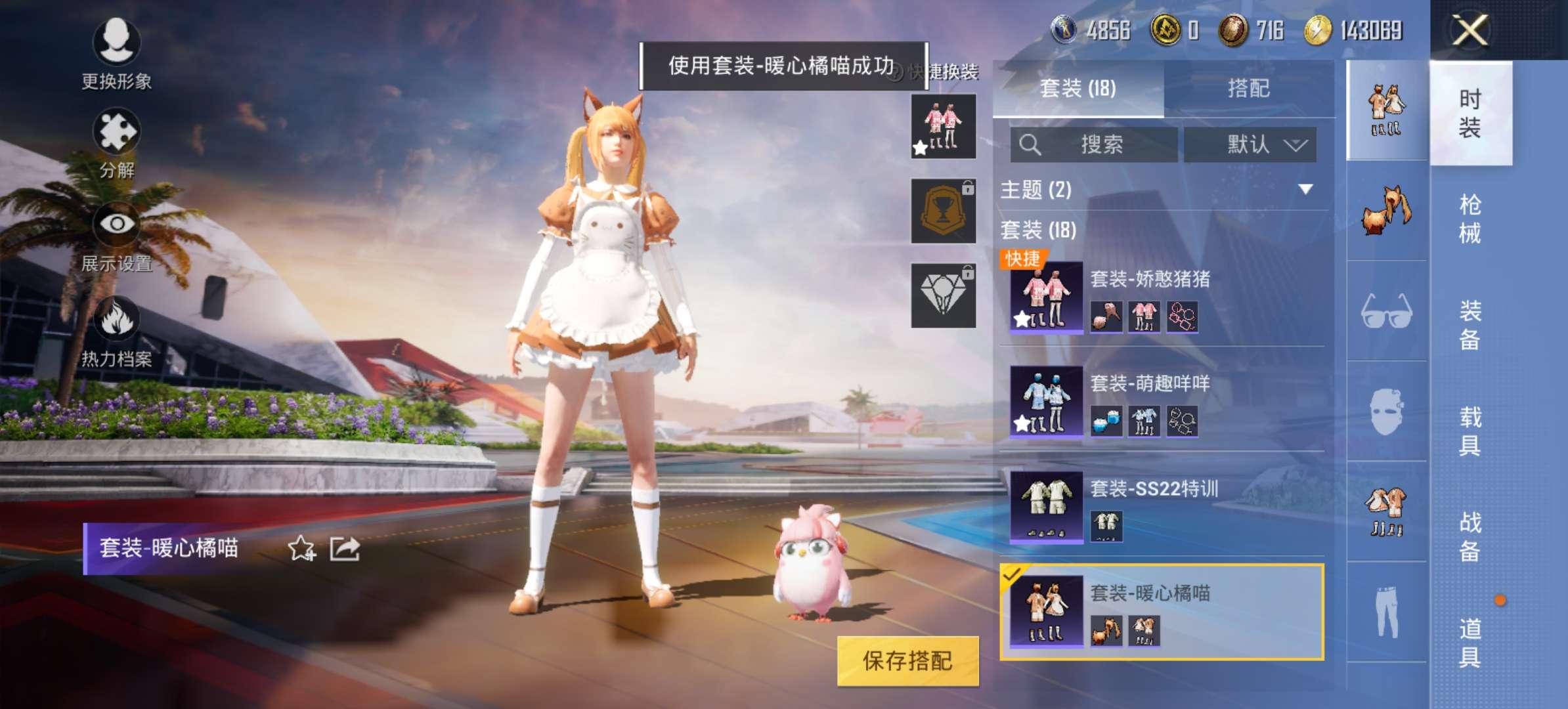 和平精英租号