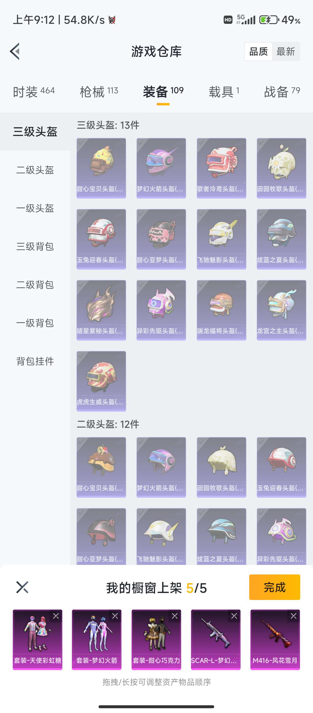 和平精英租号