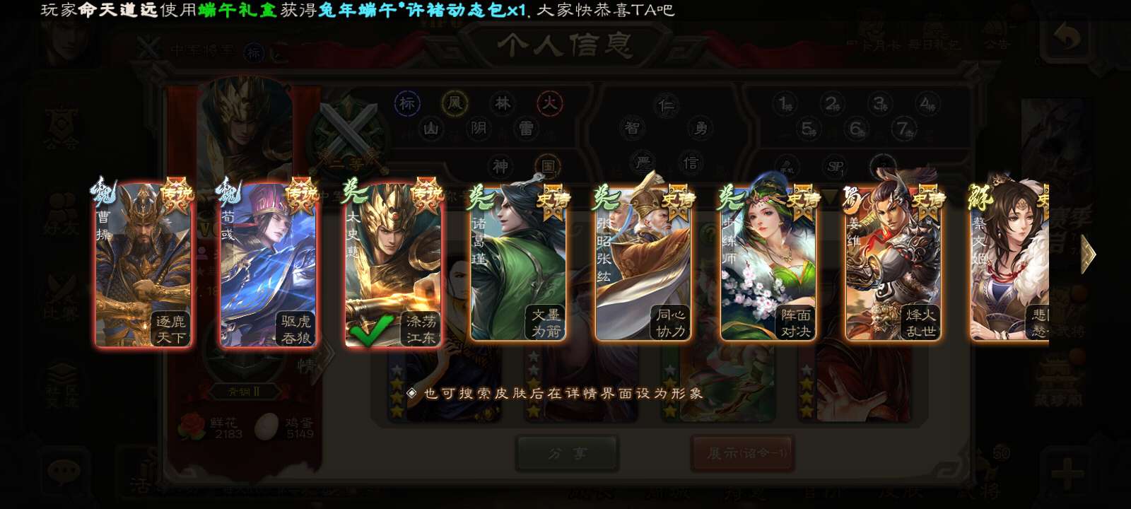 三国杀手游租号
