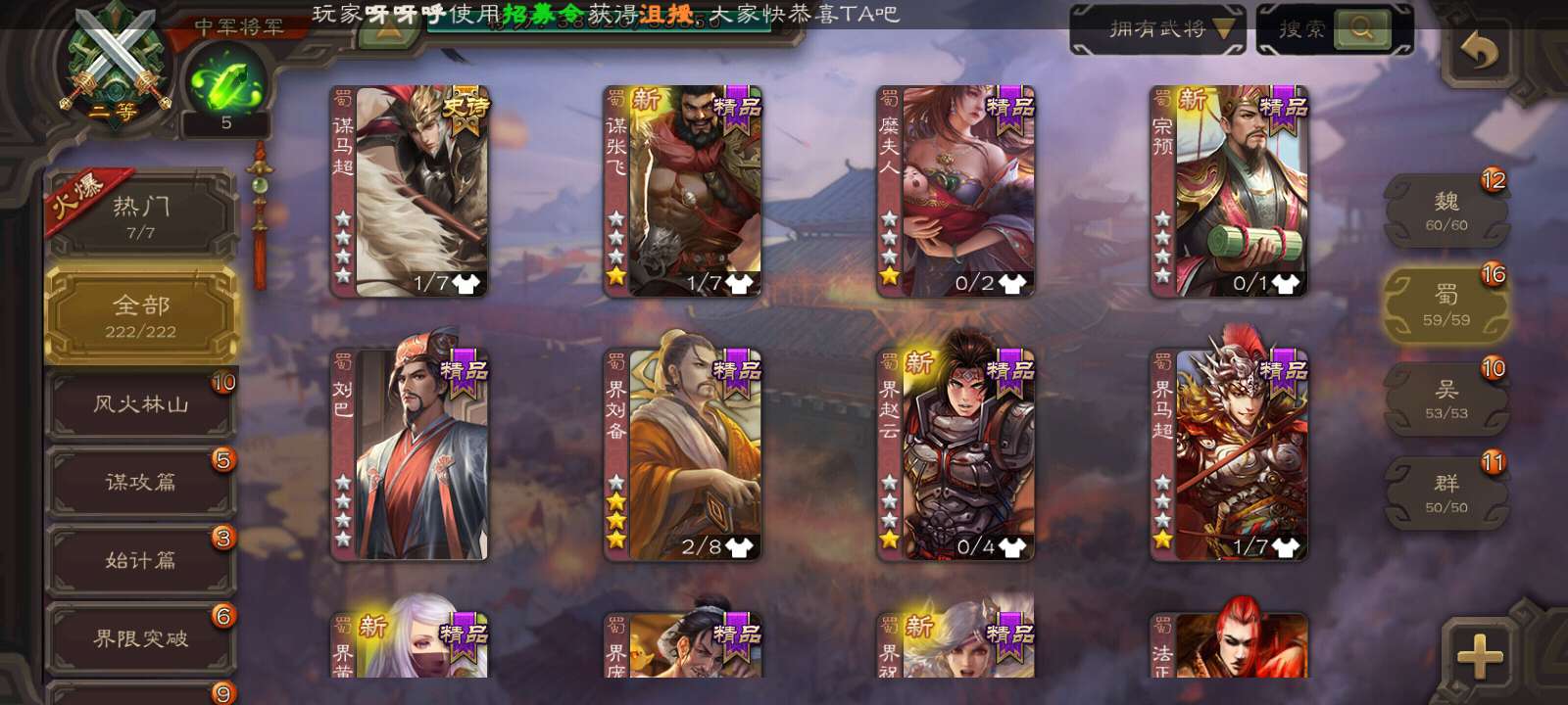 三国杀手游租号