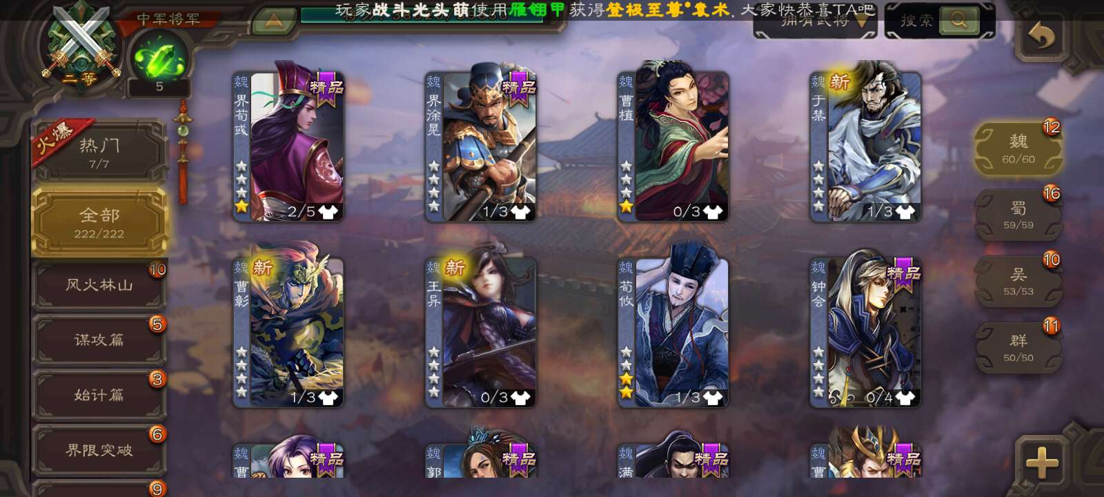 三国杀手游租号