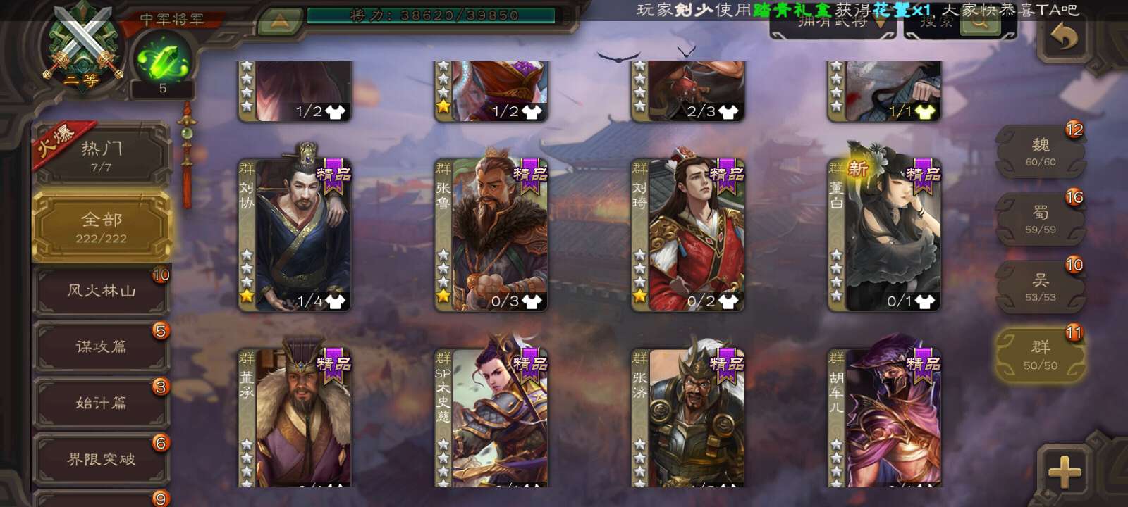 三国杀手游租号