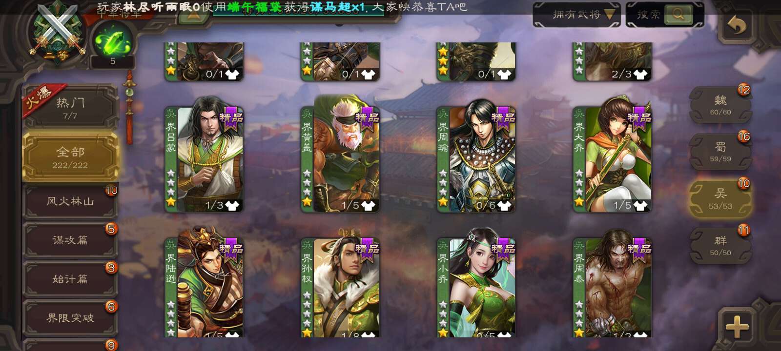 三国杀手游租号