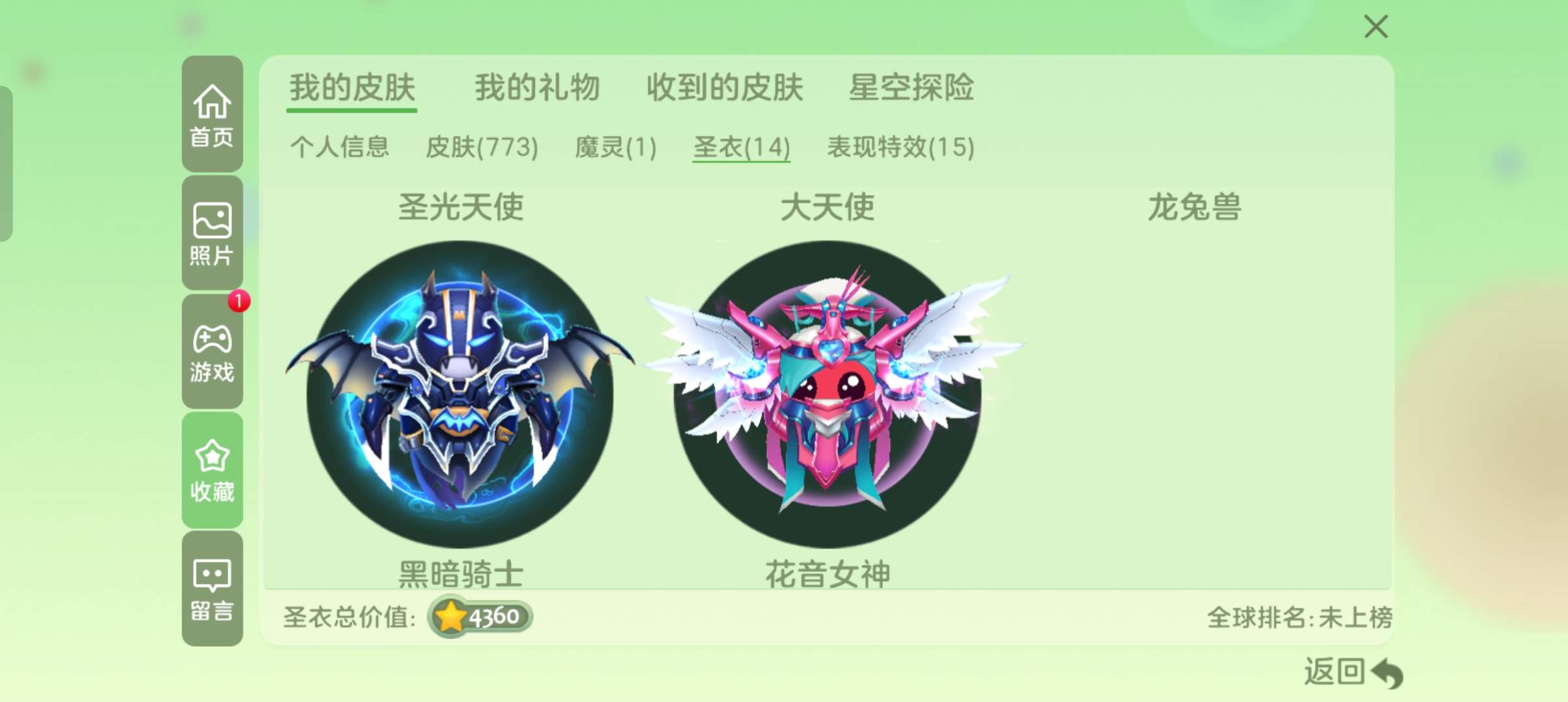 球球大作战租号