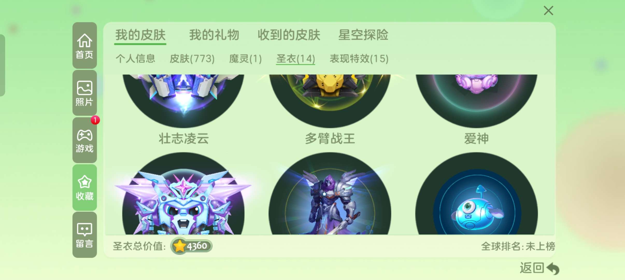 球球大作战租号