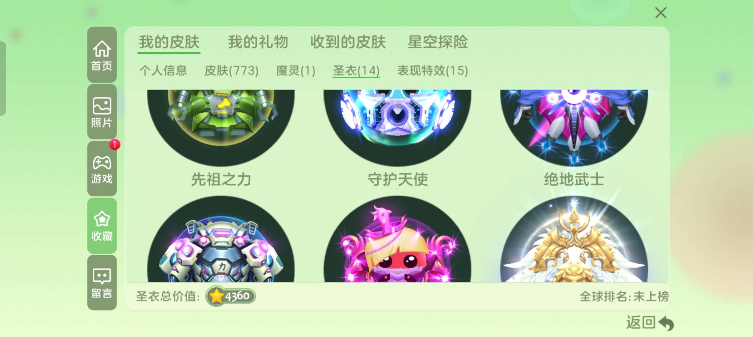 球球大作战租号