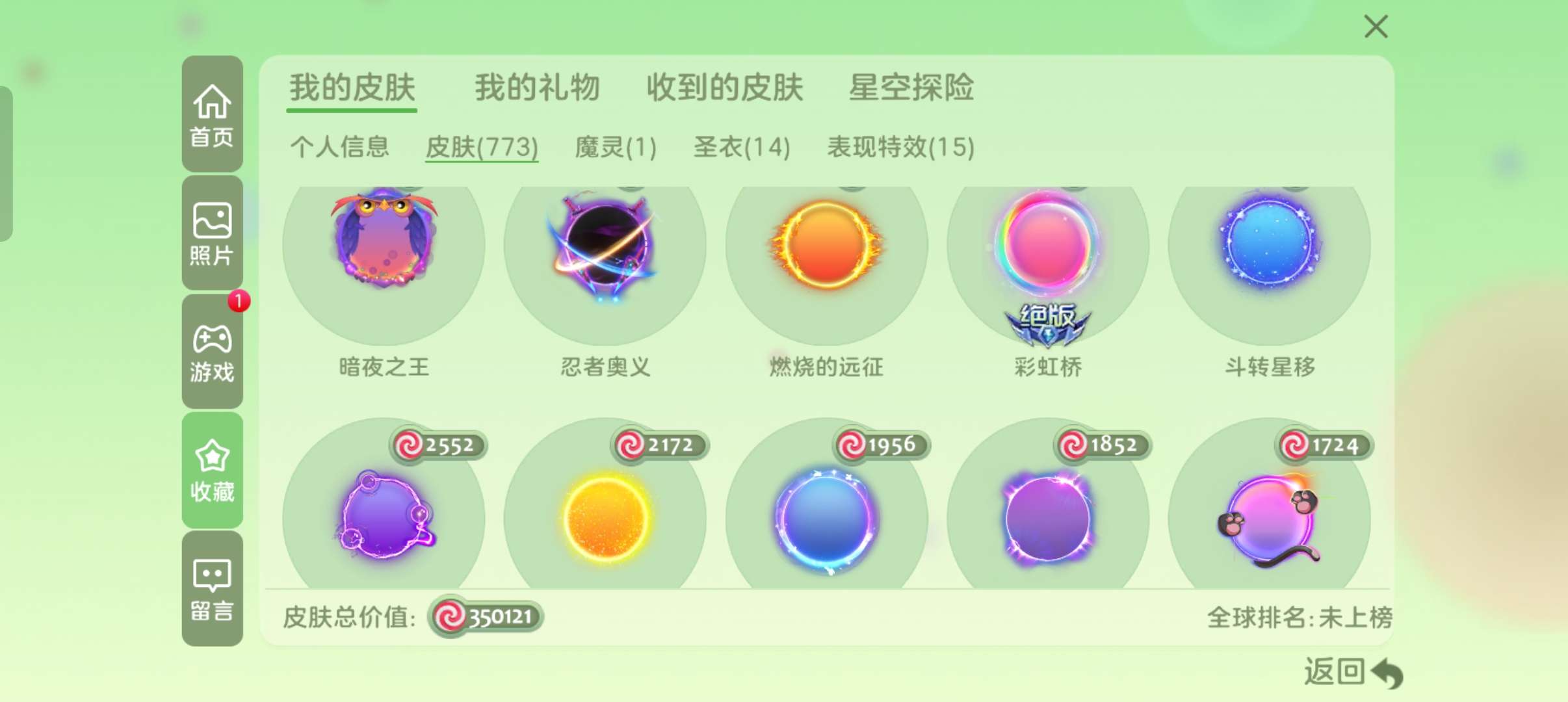 球球大作战租号