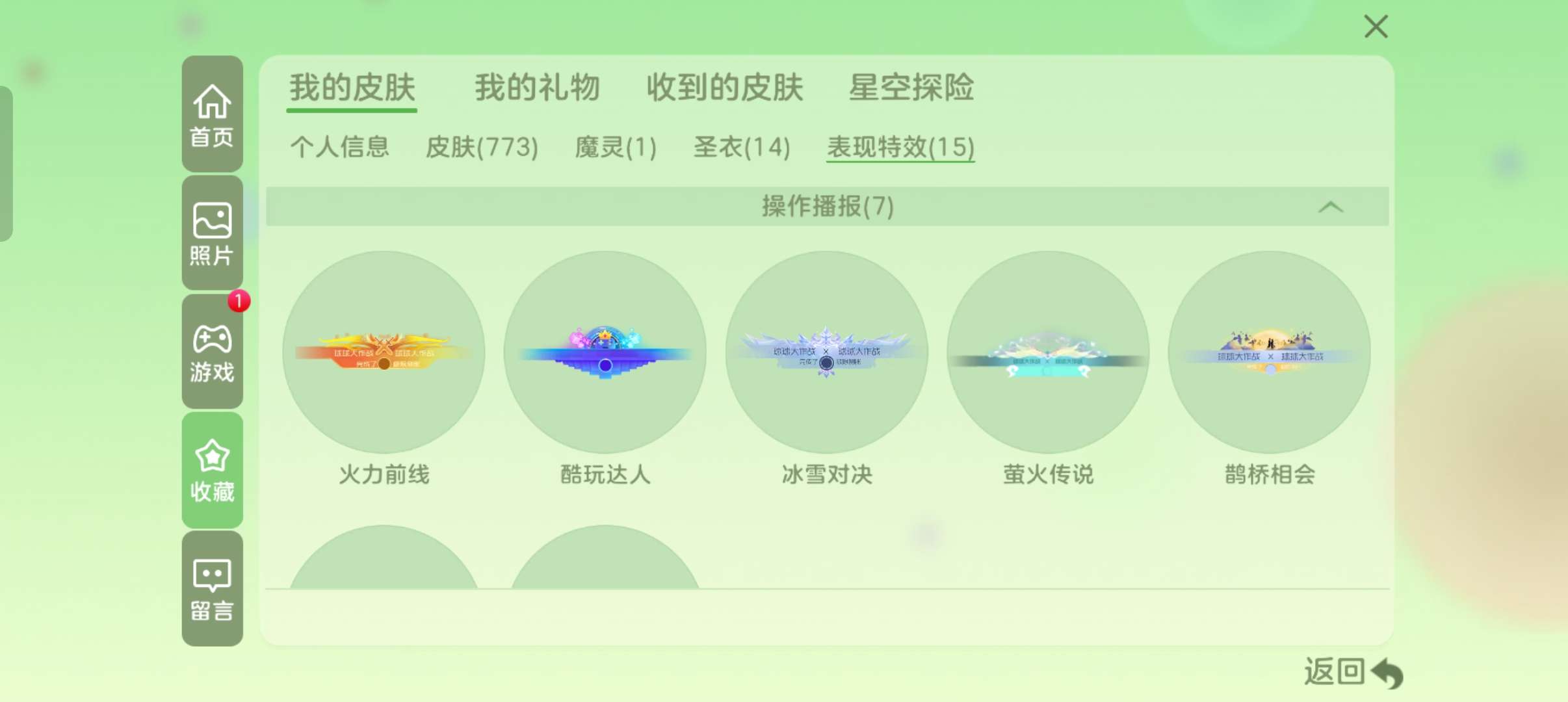 球球大作战租号