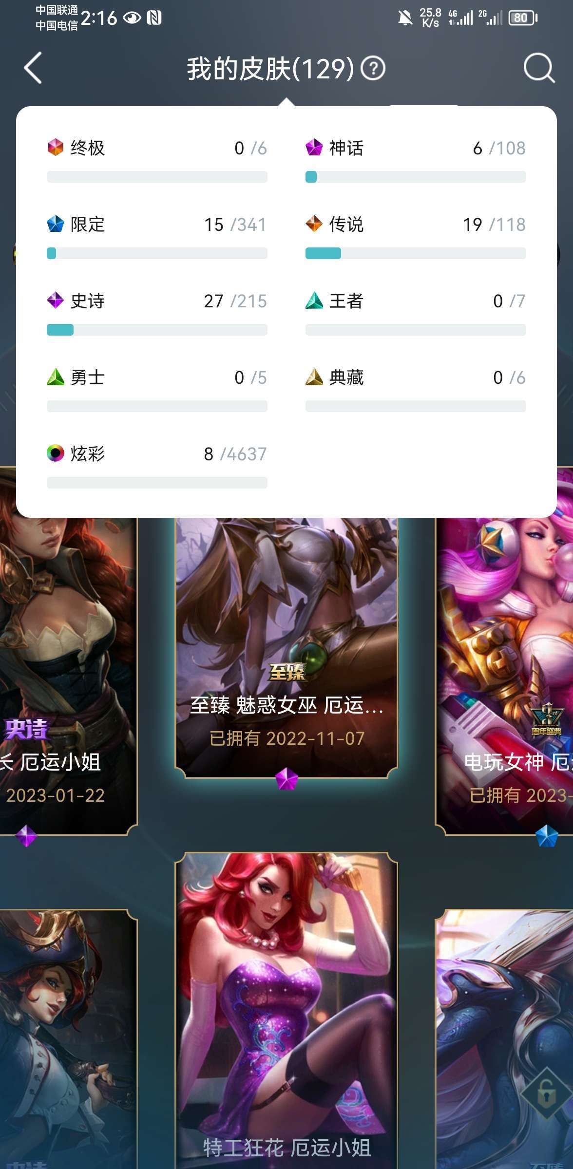 英雄联盟租号