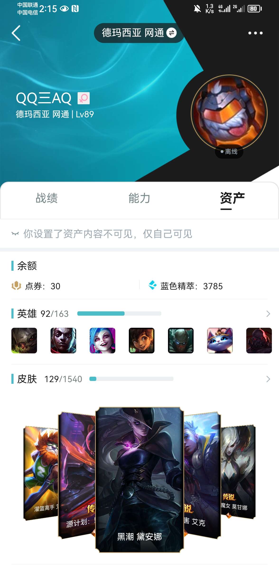 英雄联盟租号