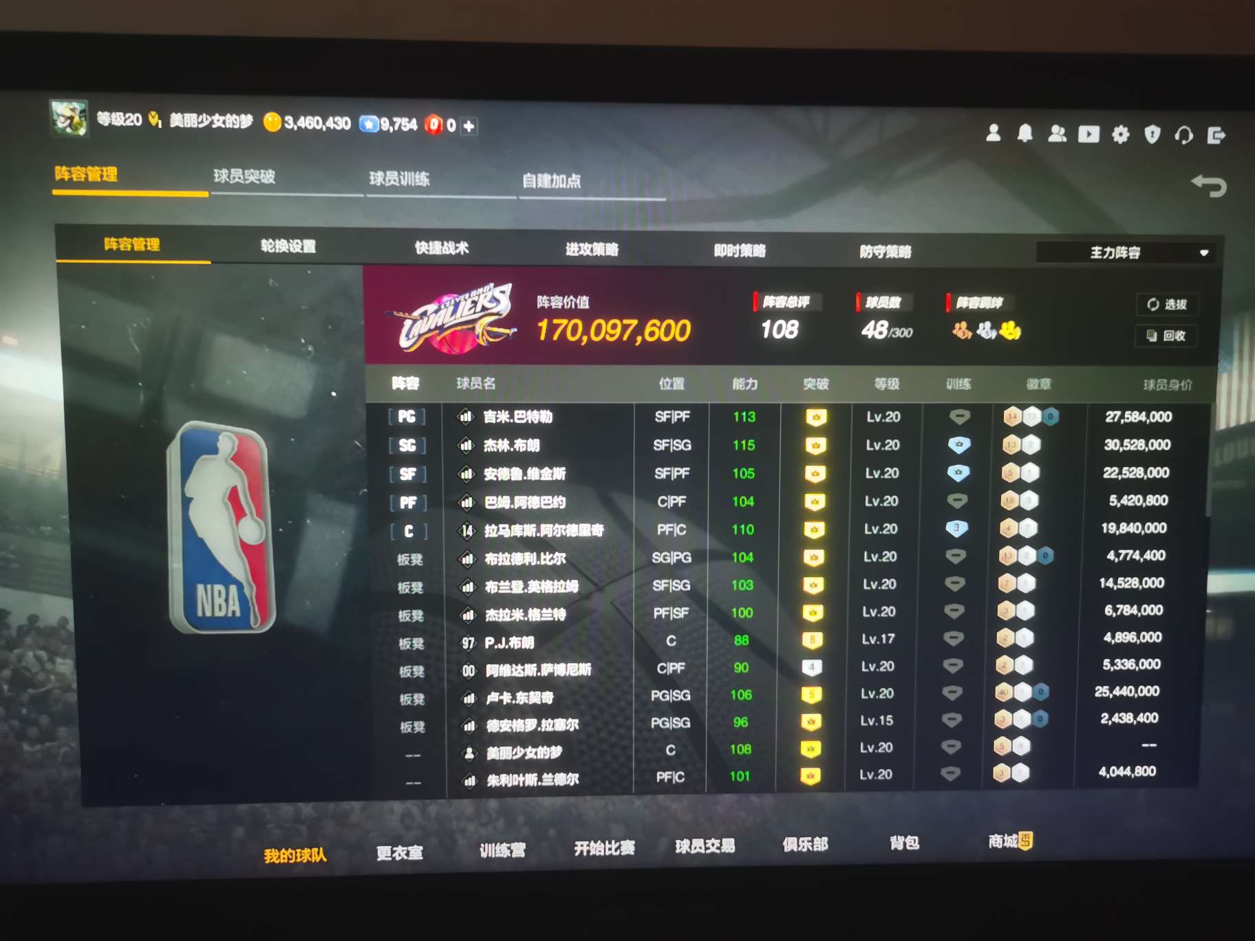 NBA2KOL2租号