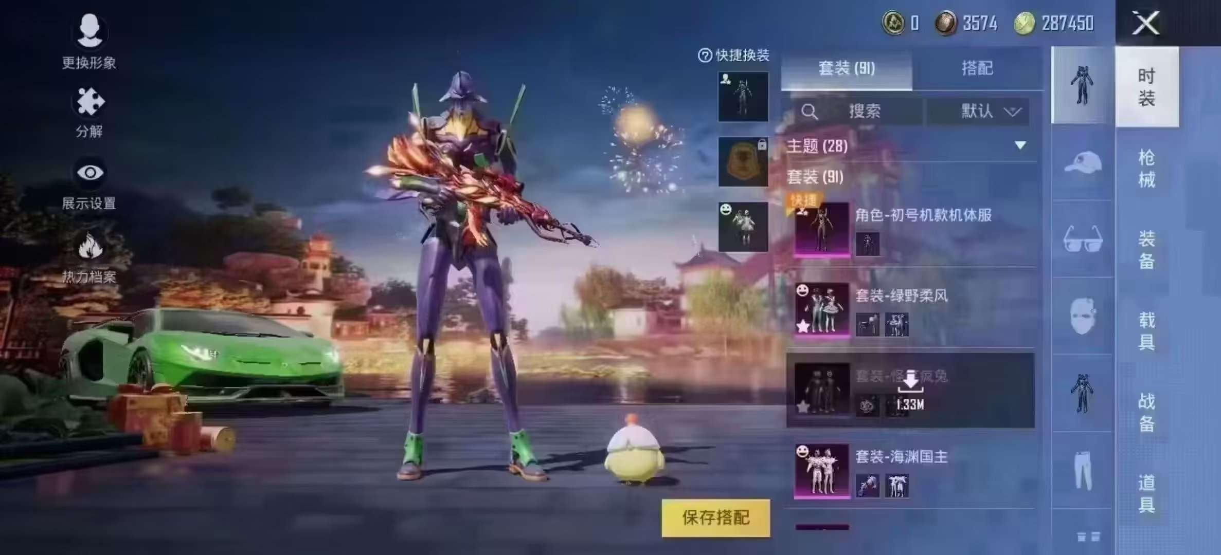 和平精英租号