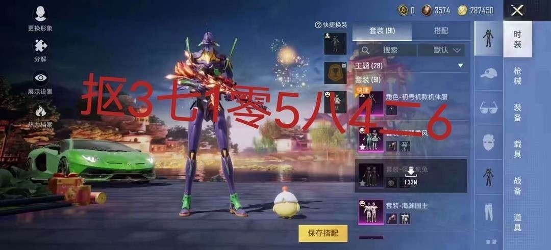 和平精英租号