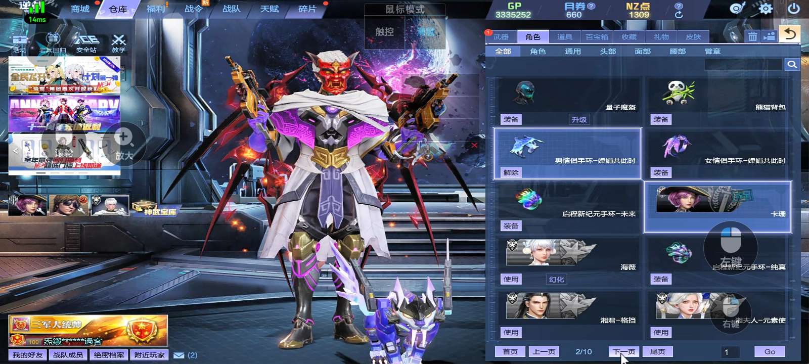 逆战租号
