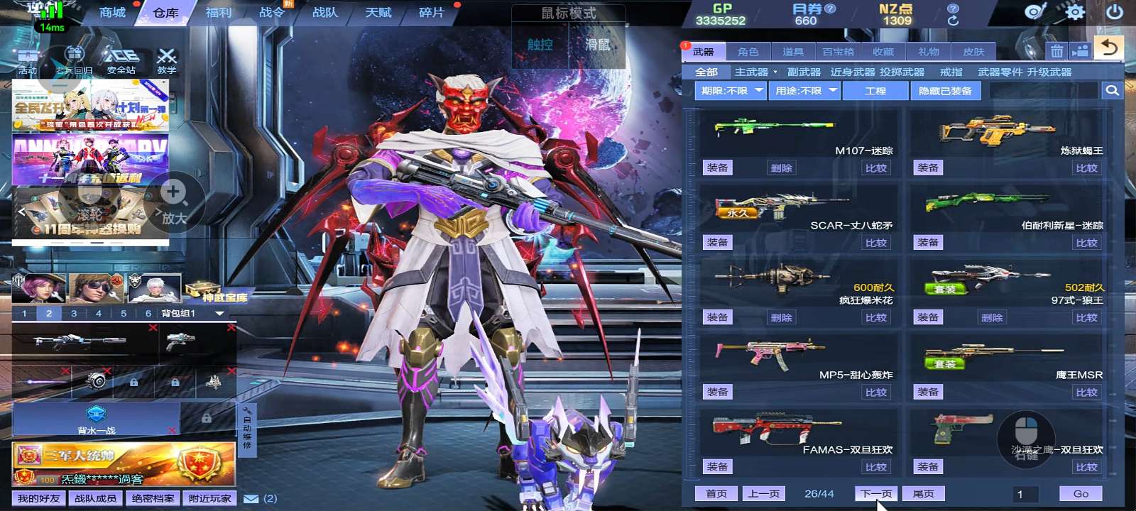 逆战租号