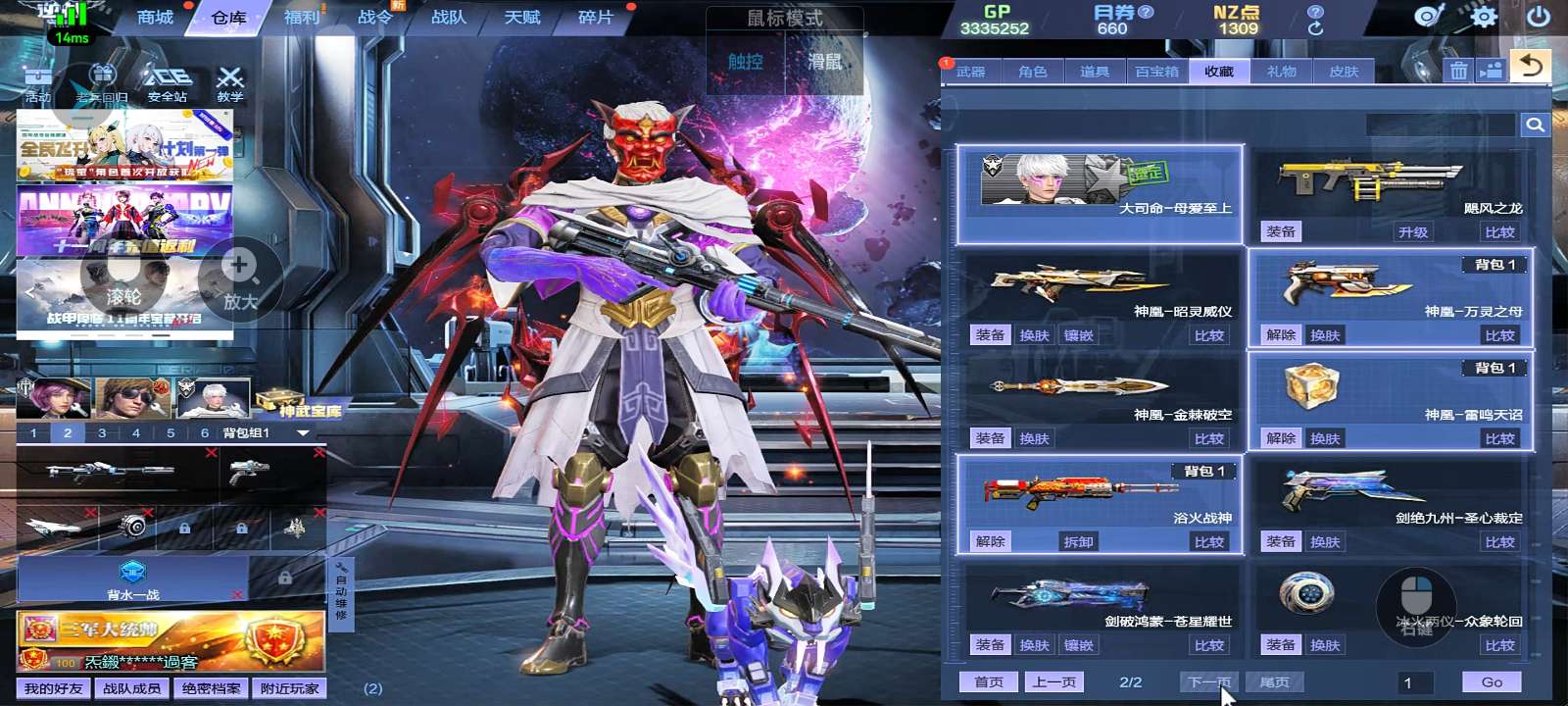 逆战租号
