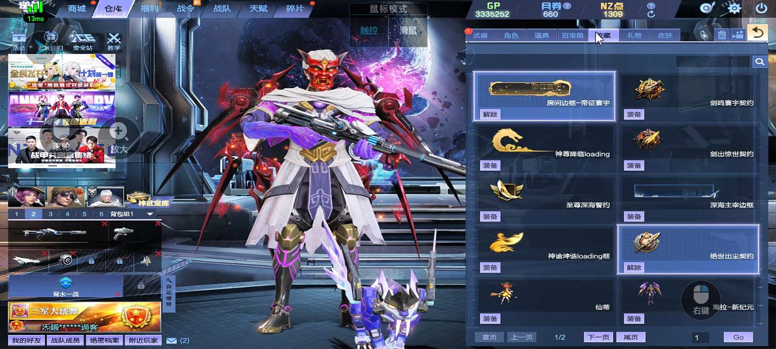 逆战租号
