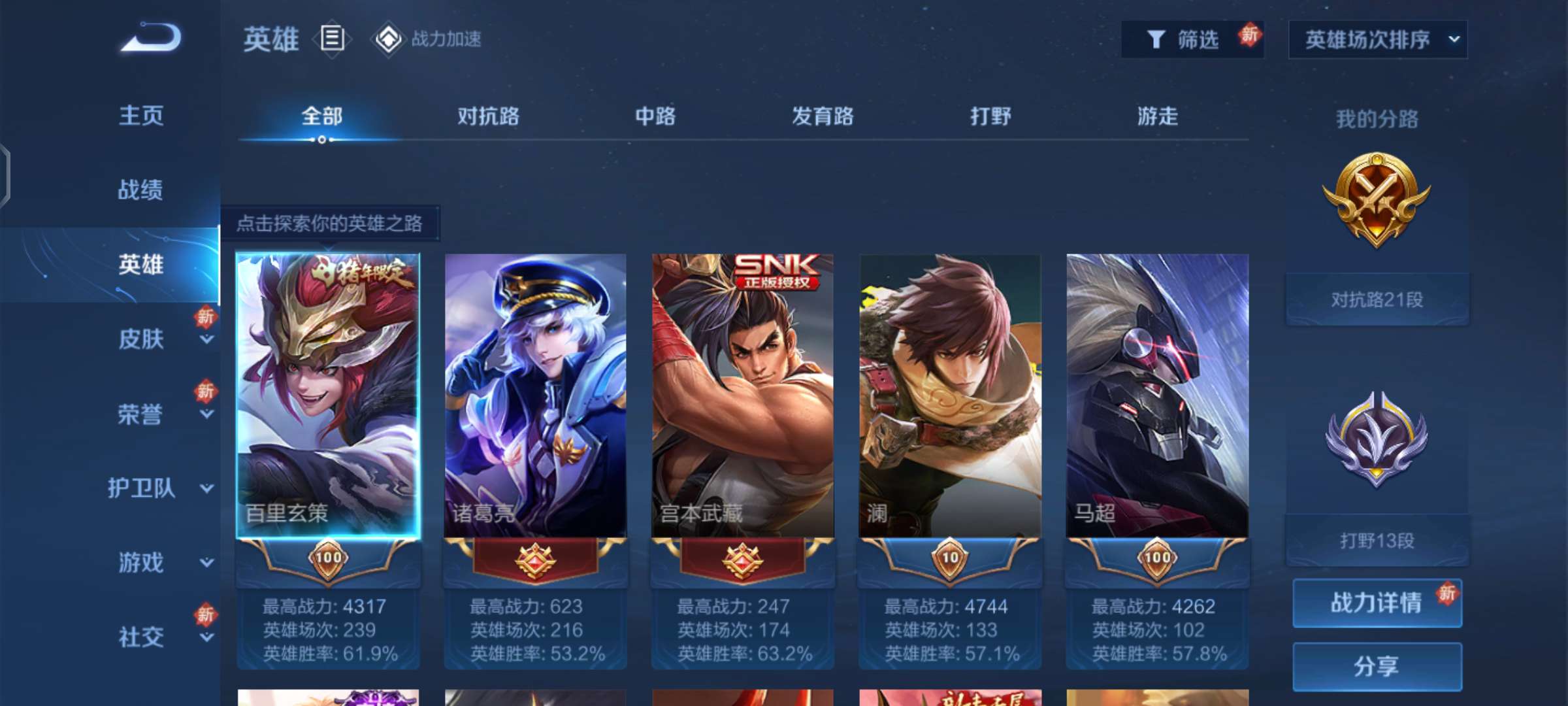 王者荣耀租号