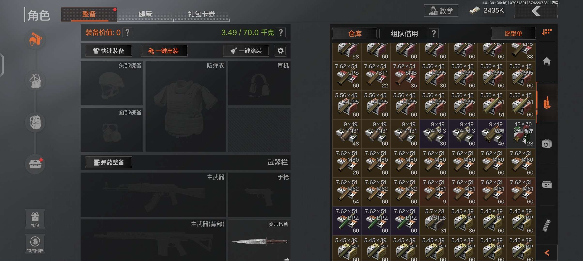 暗区突围租号