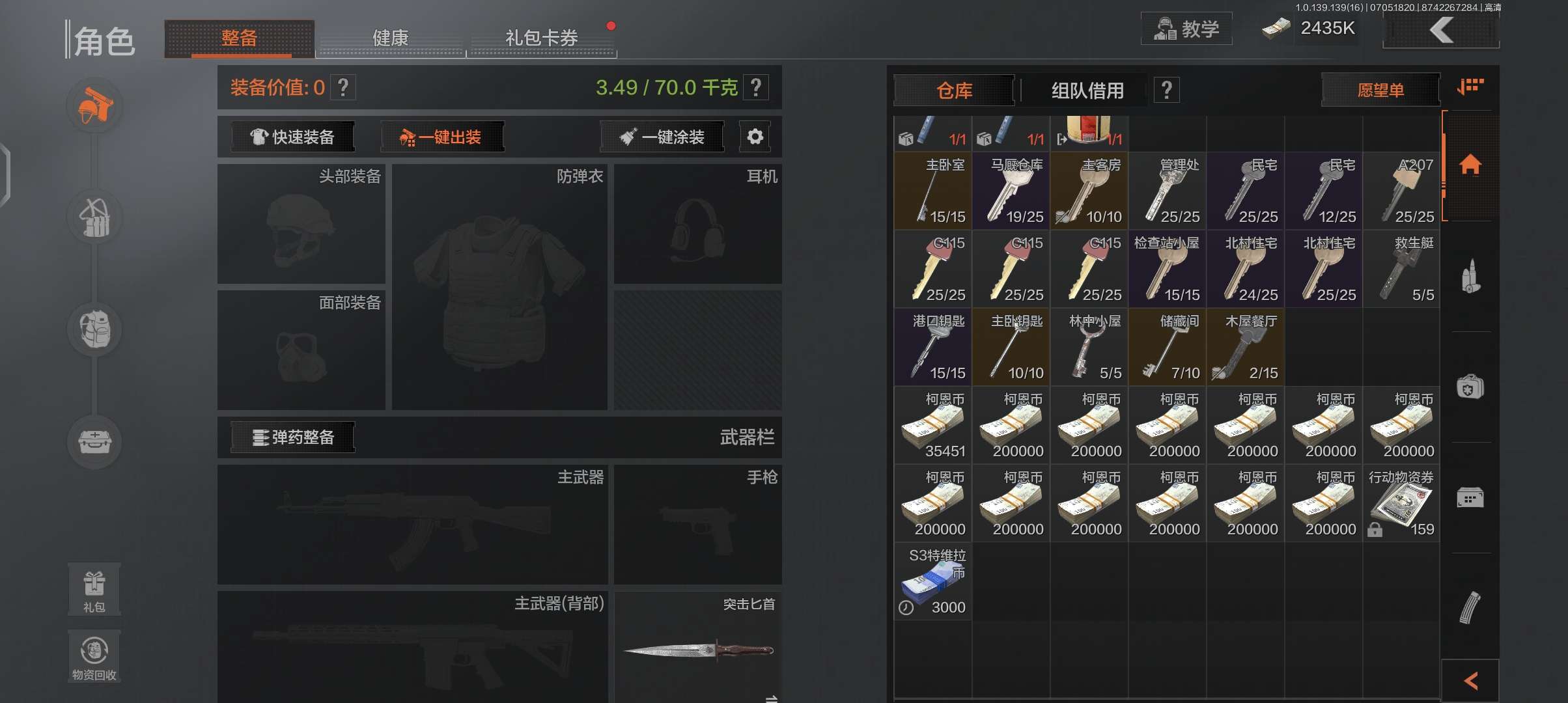 暗区突围租号