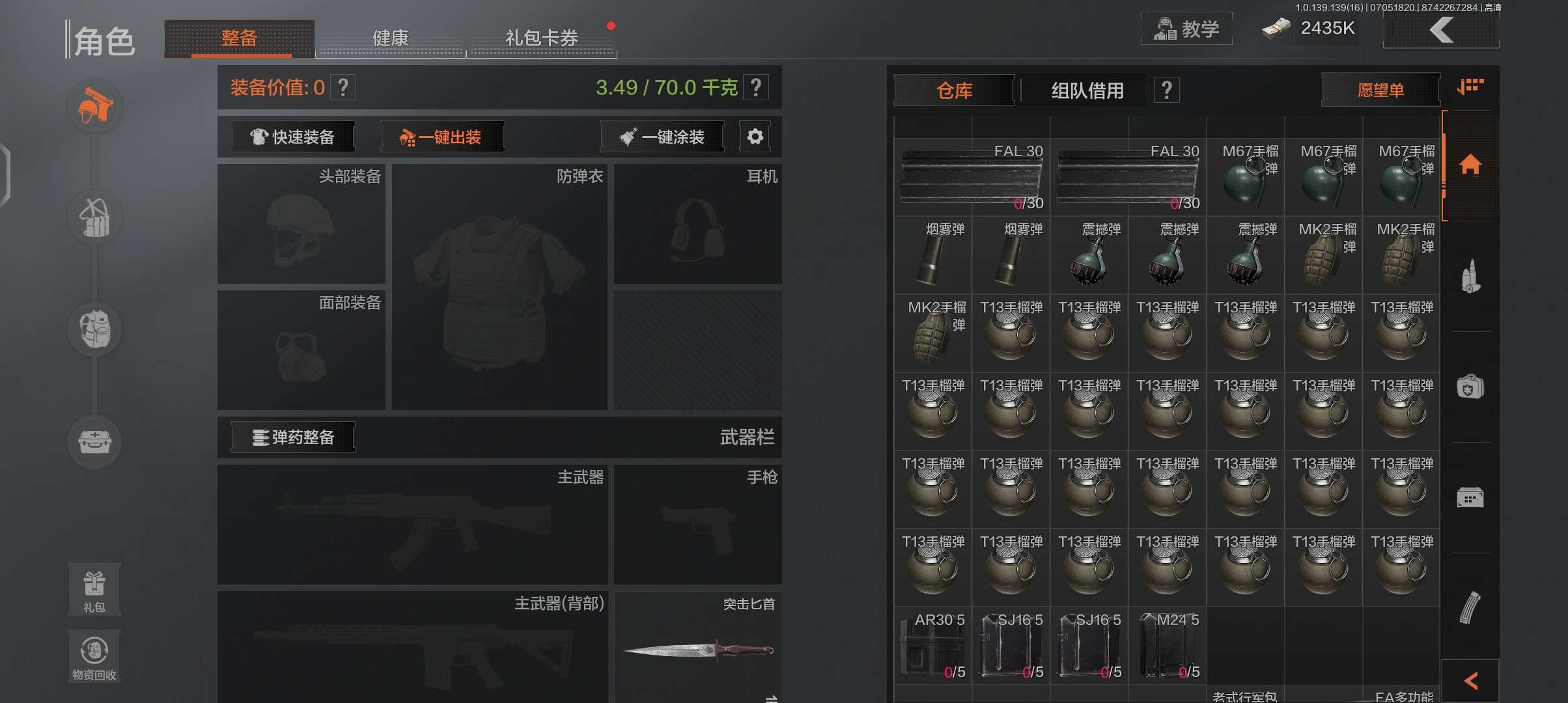 暗区突围租号