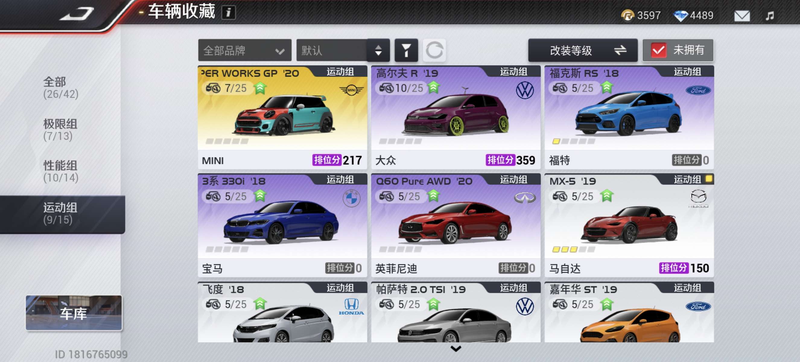 巅峰极速租号