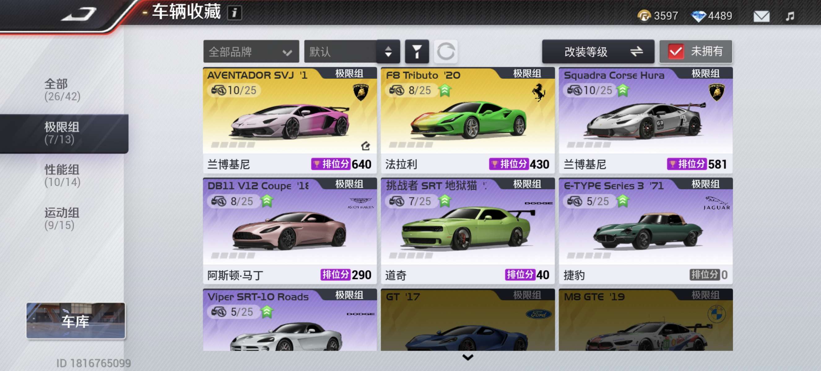 巅峰极速租号