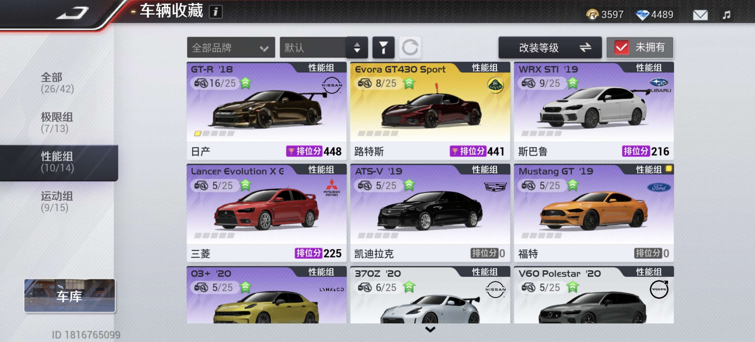 巅峰极速租号