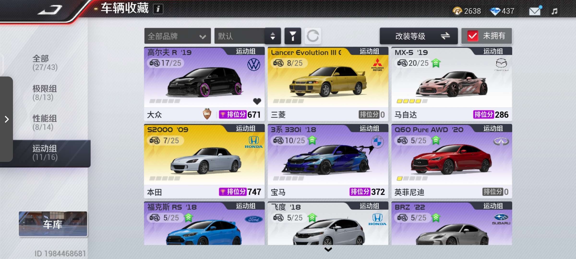 巅峰极速租号