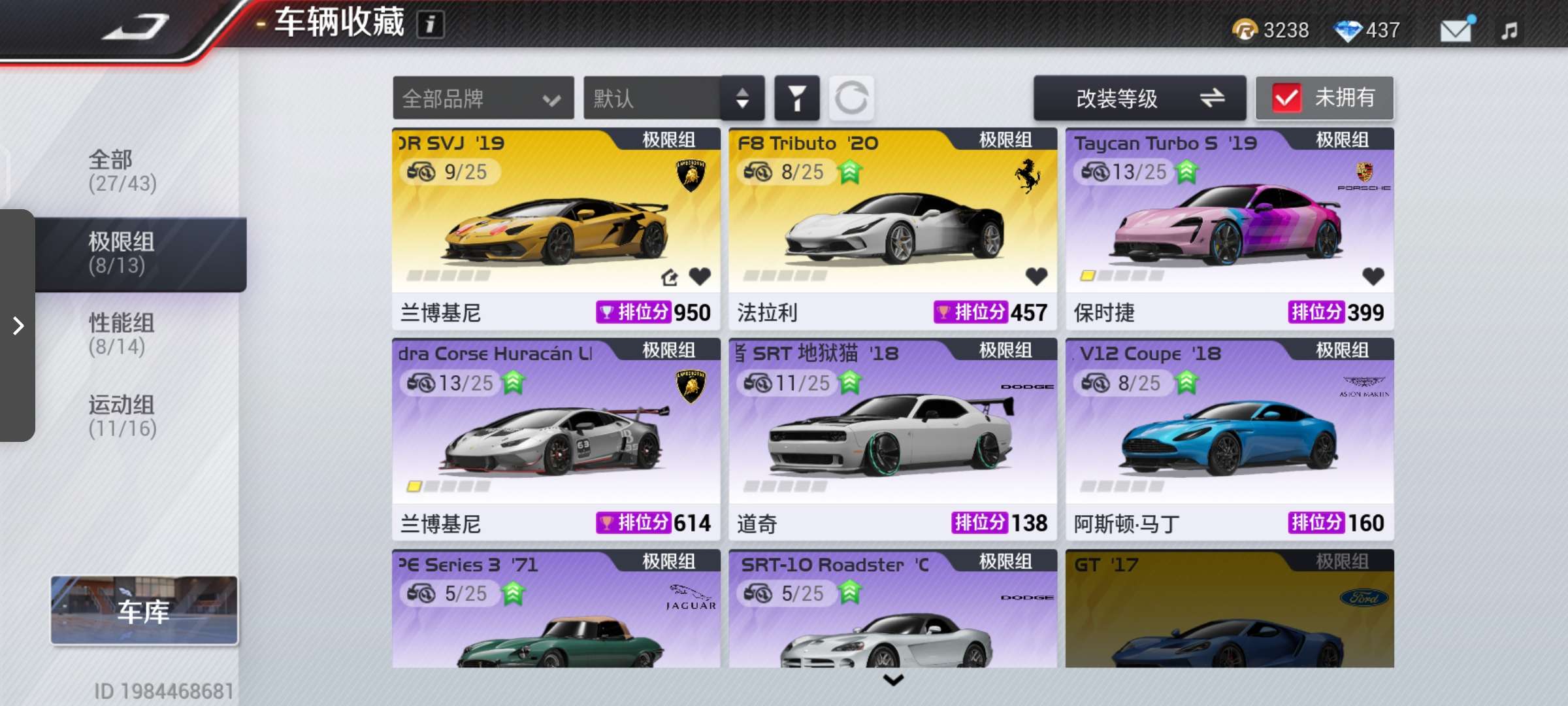 巅峰极速租号