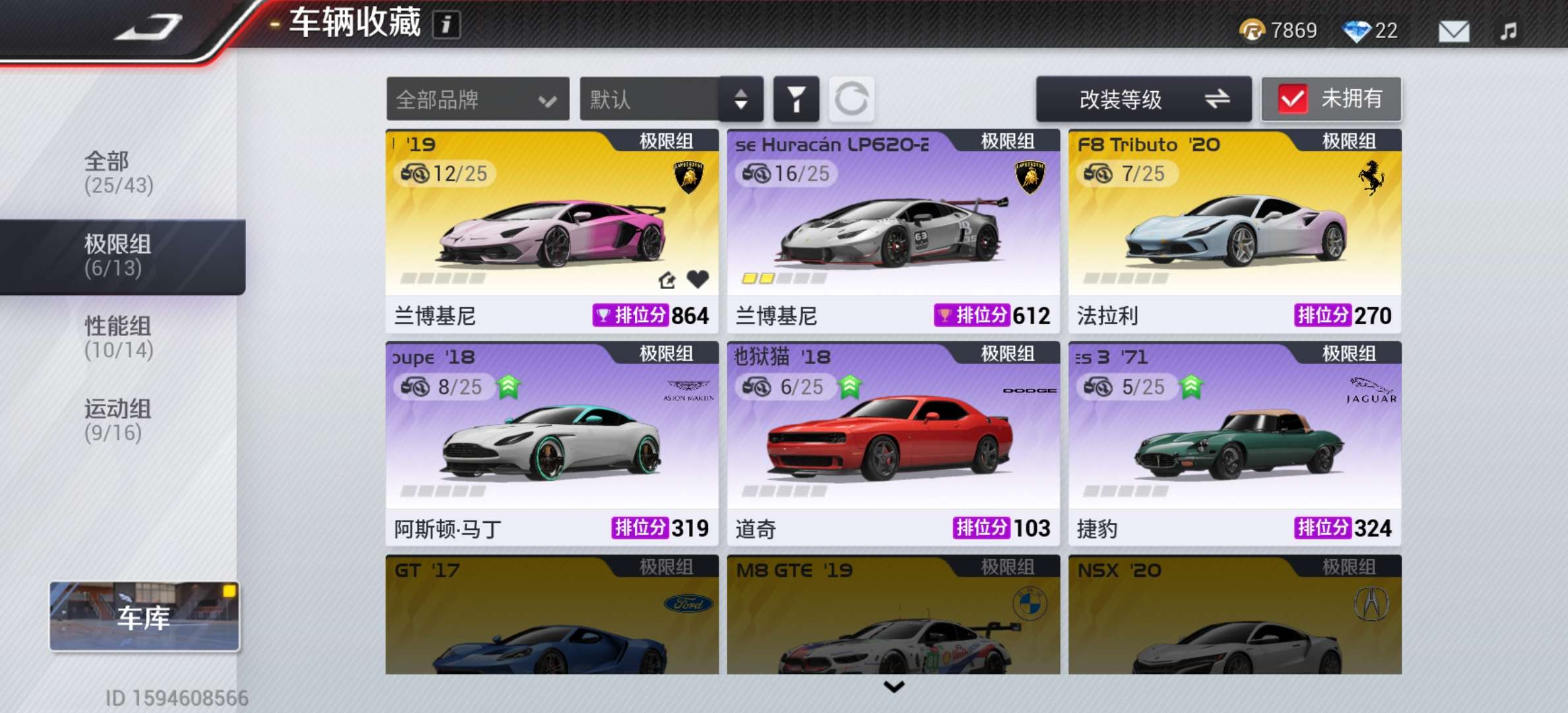 巅峰极速租号