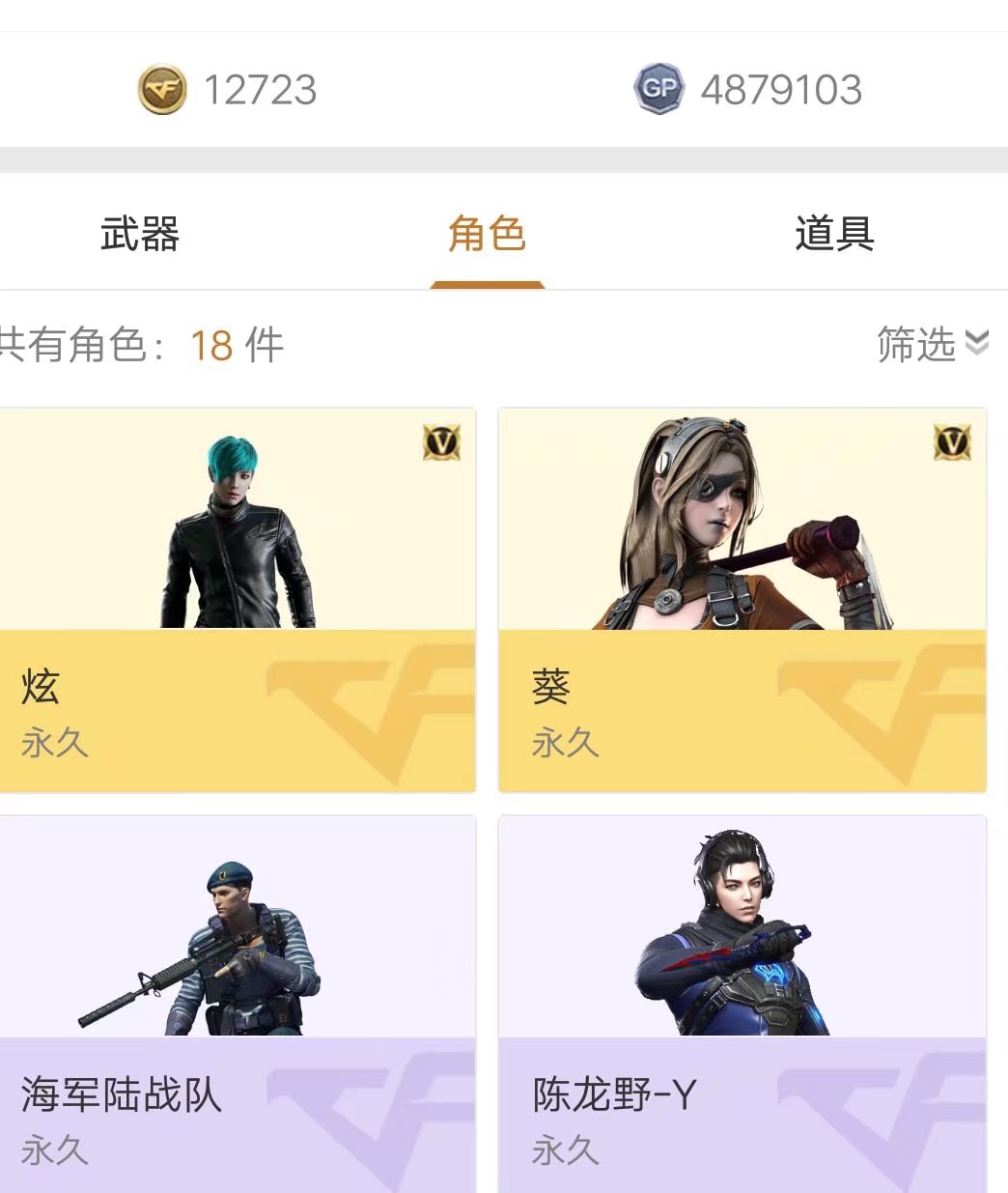 穿越火线租号