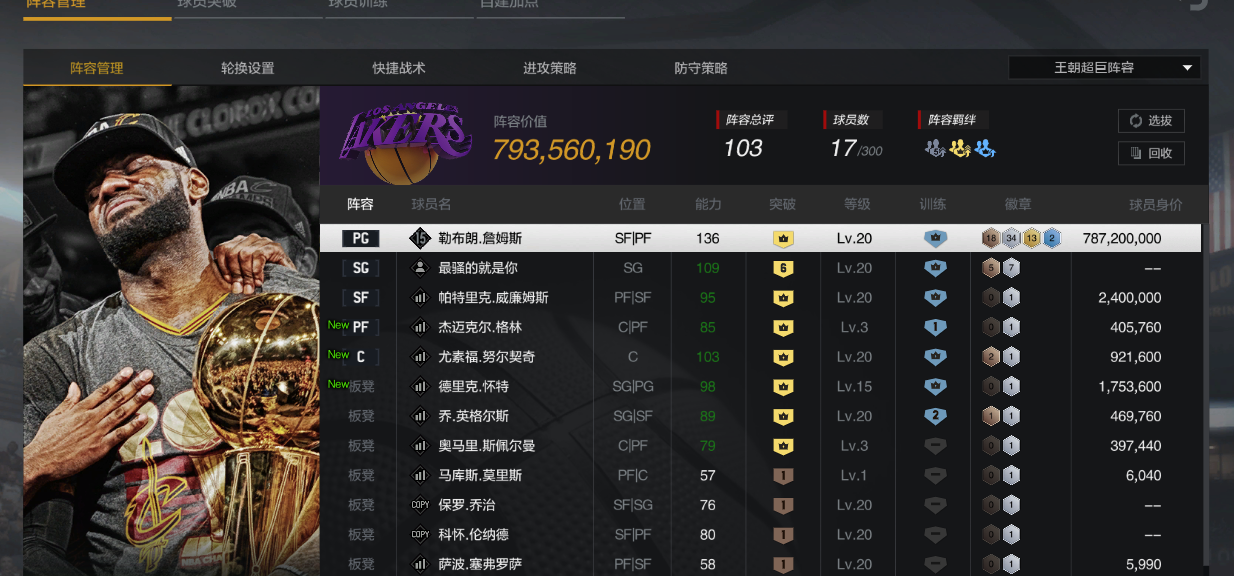 NBA2KOL2租号