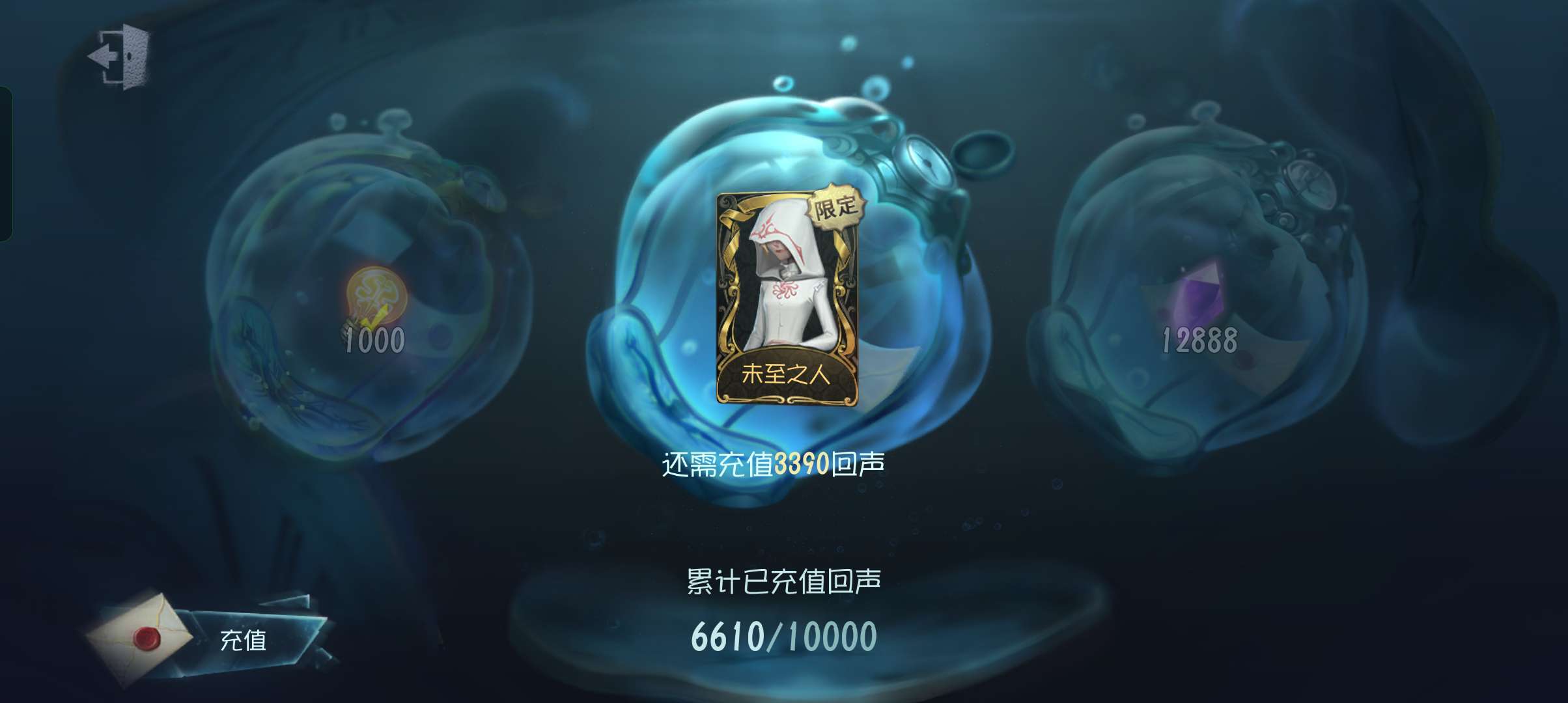 第五人格租号