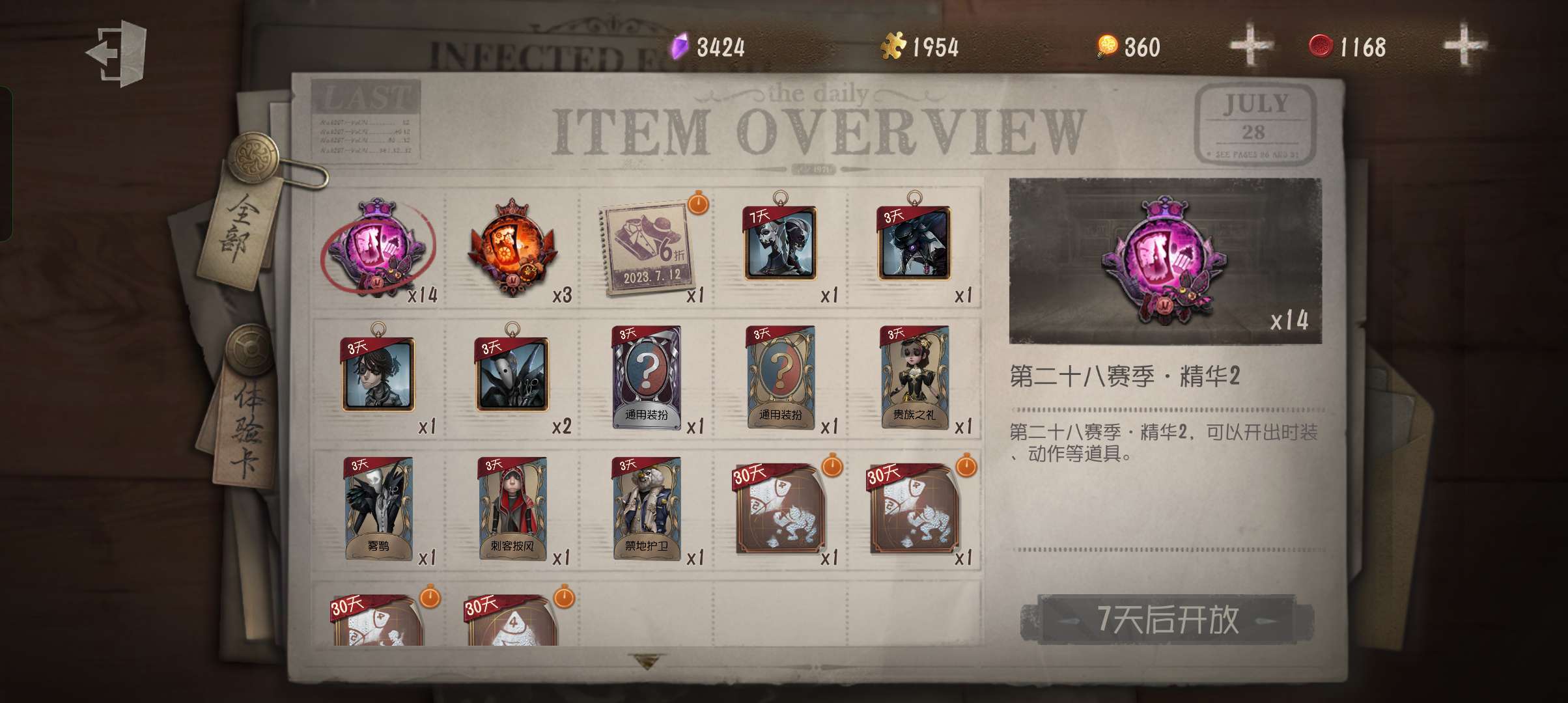 第五人格租号
