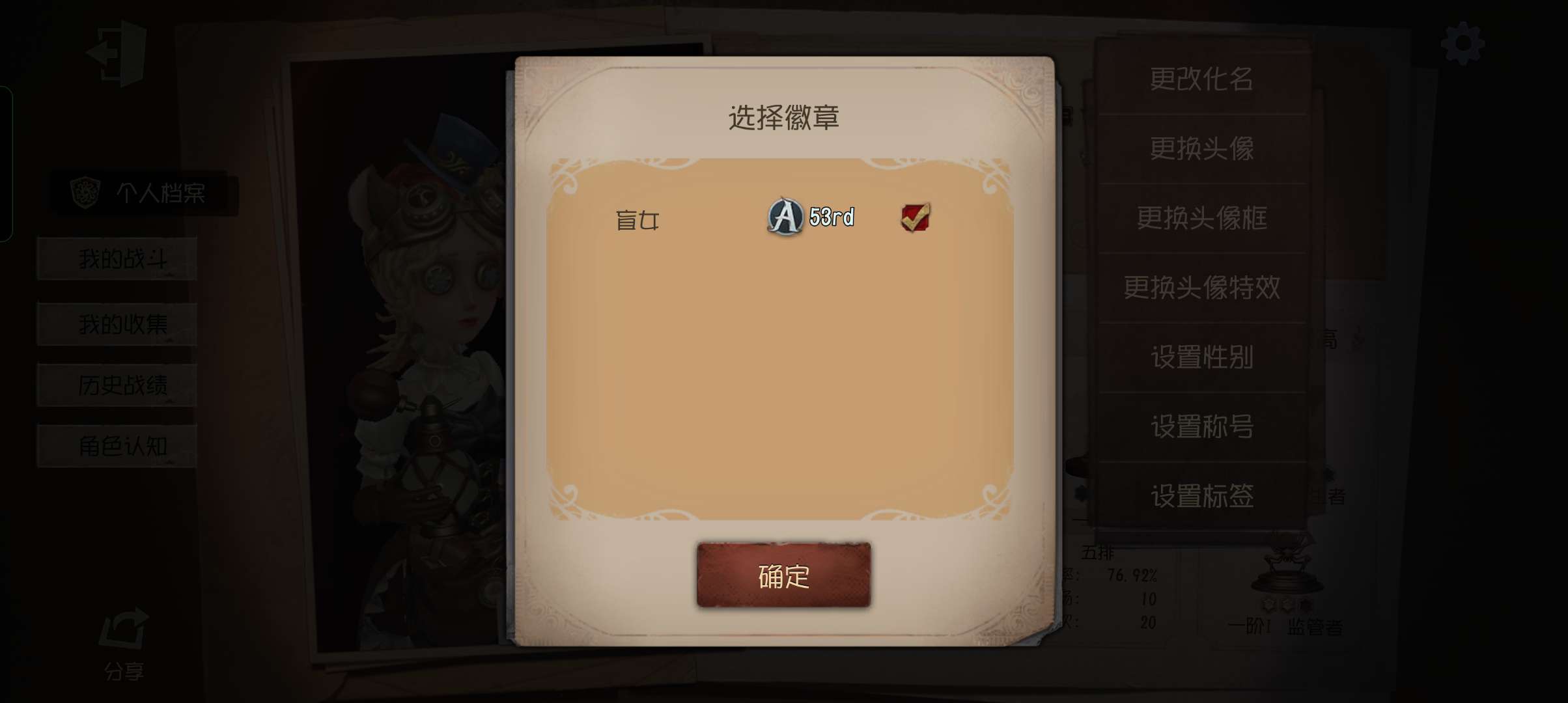 第五人格租号