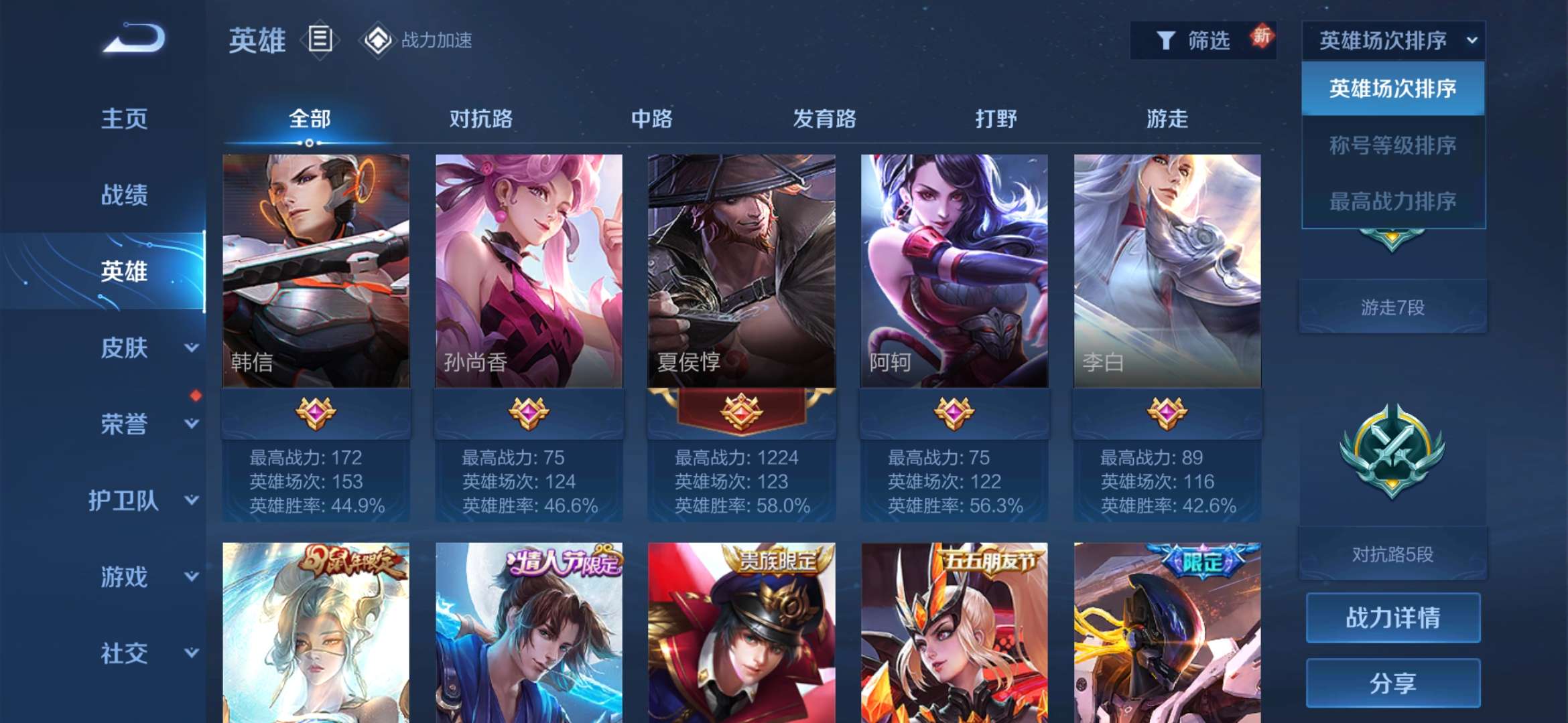 王者荣耀租号