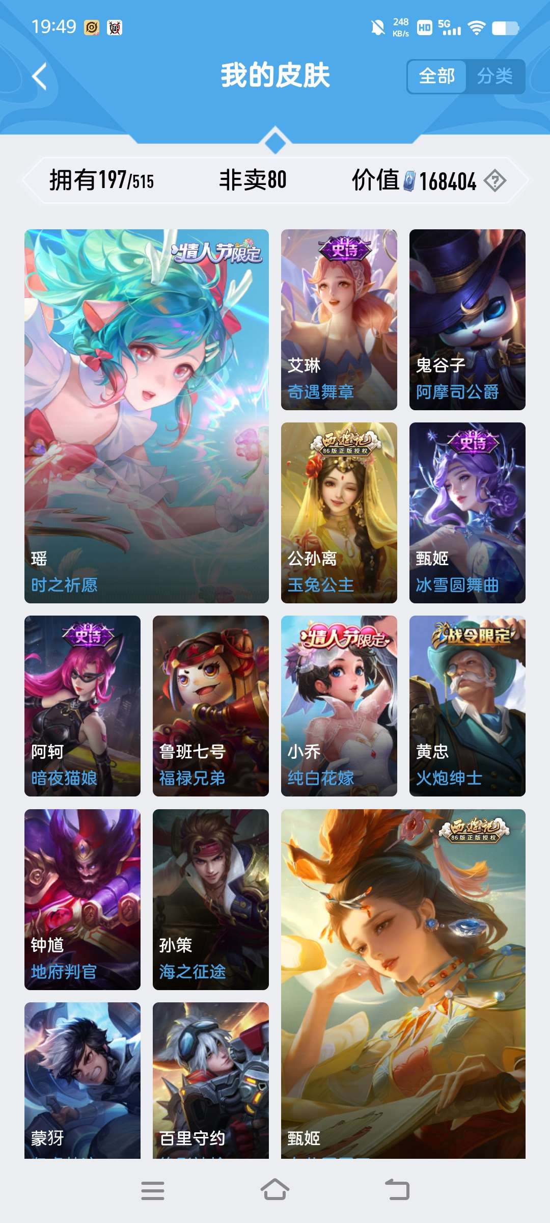王者荣耀租号