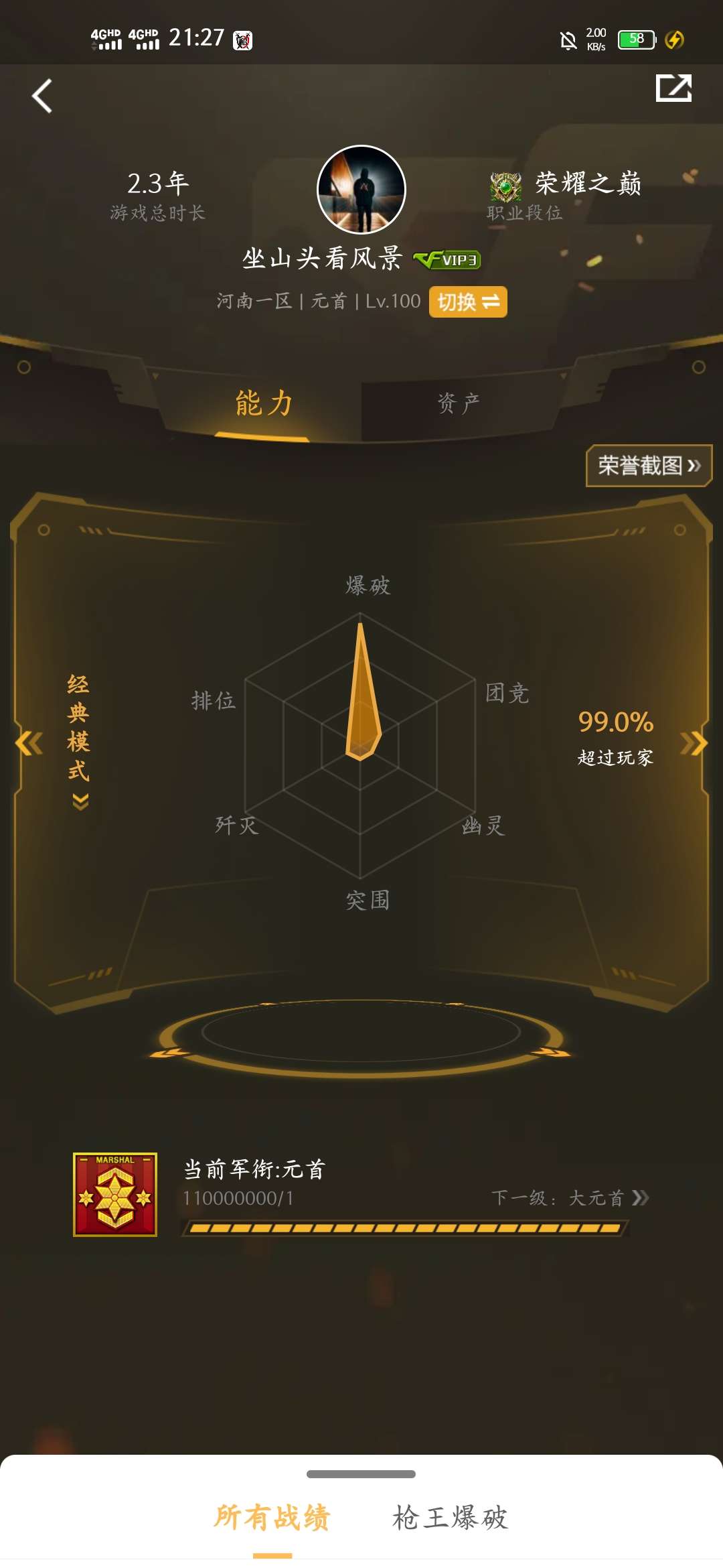 穿越火线租号