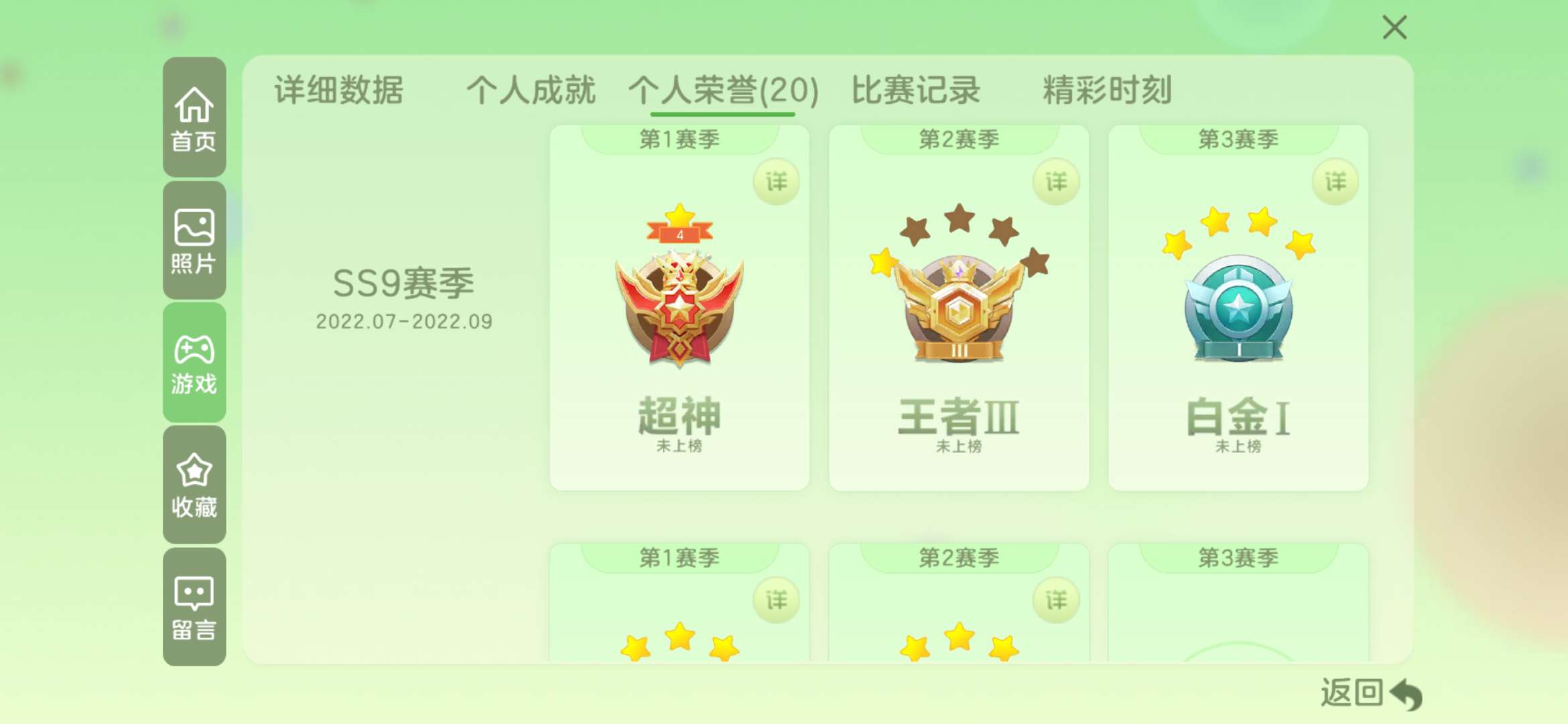 球球大作战租号