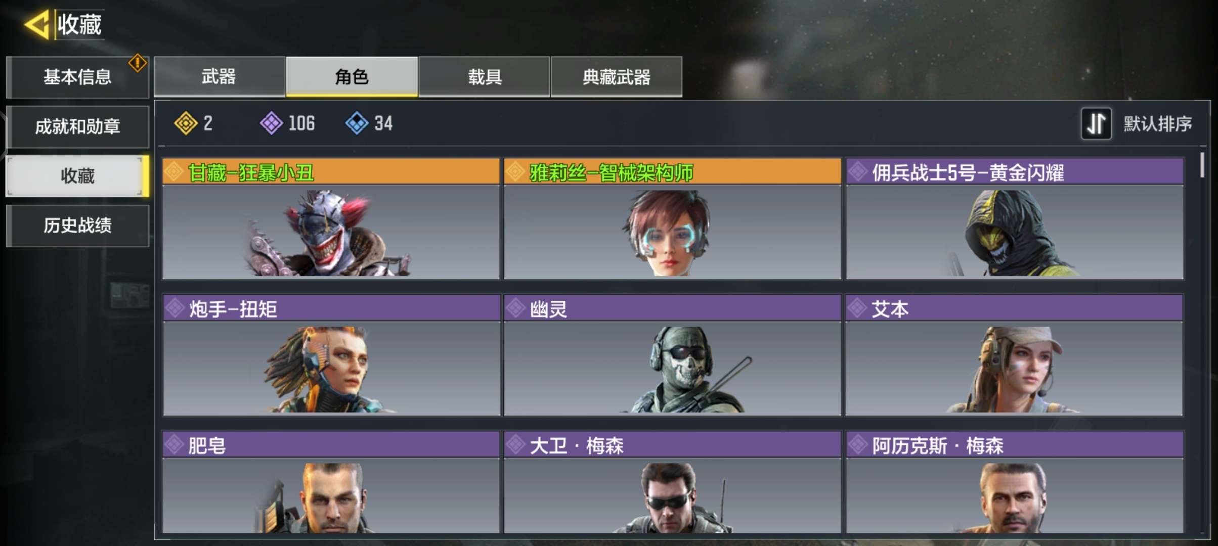 使命召唤手游租号