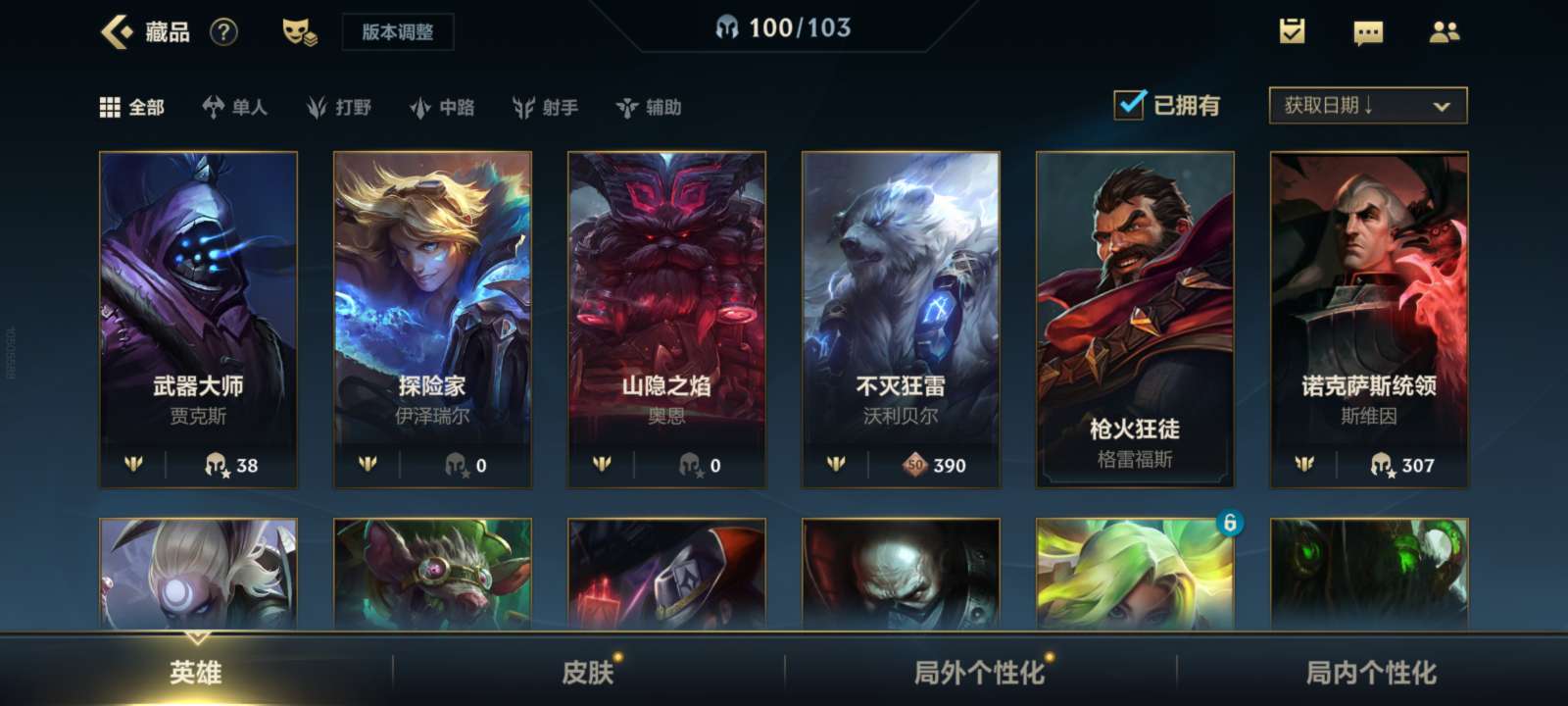 英雄联盟手游租号